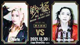 戦極MCBATTLE - 第25章 THE NEXT 2021 (HIPHOP) | 無料動画 戦極MCBATTLE - 第25章 THE NEXT 2021 (HIPHOP) | 無料動画