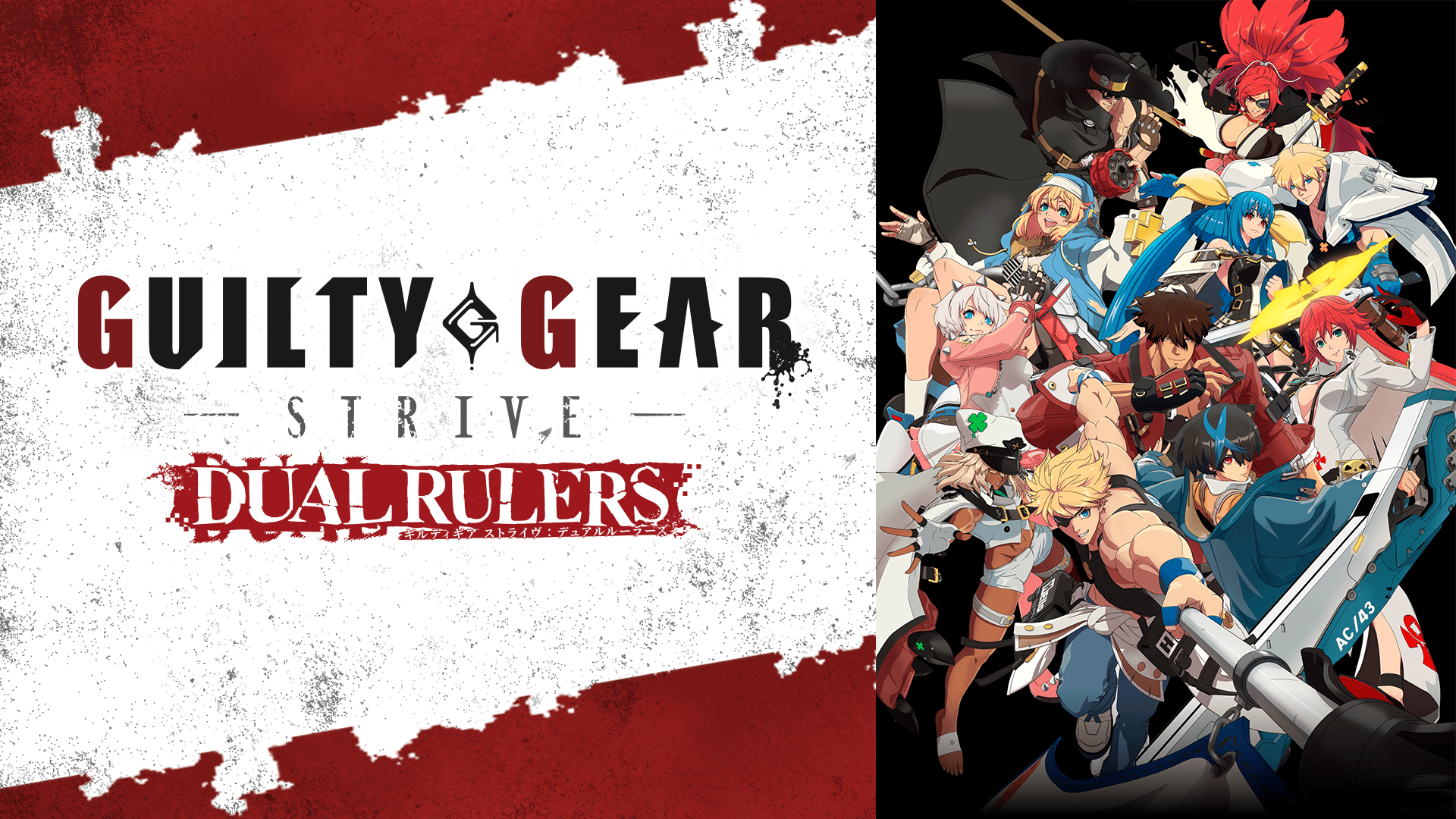 アニメ｜GUILTY GEAR STRIVE: DUAL RULERSの動画や見逃しを無料で見れる配信サイトまとめ