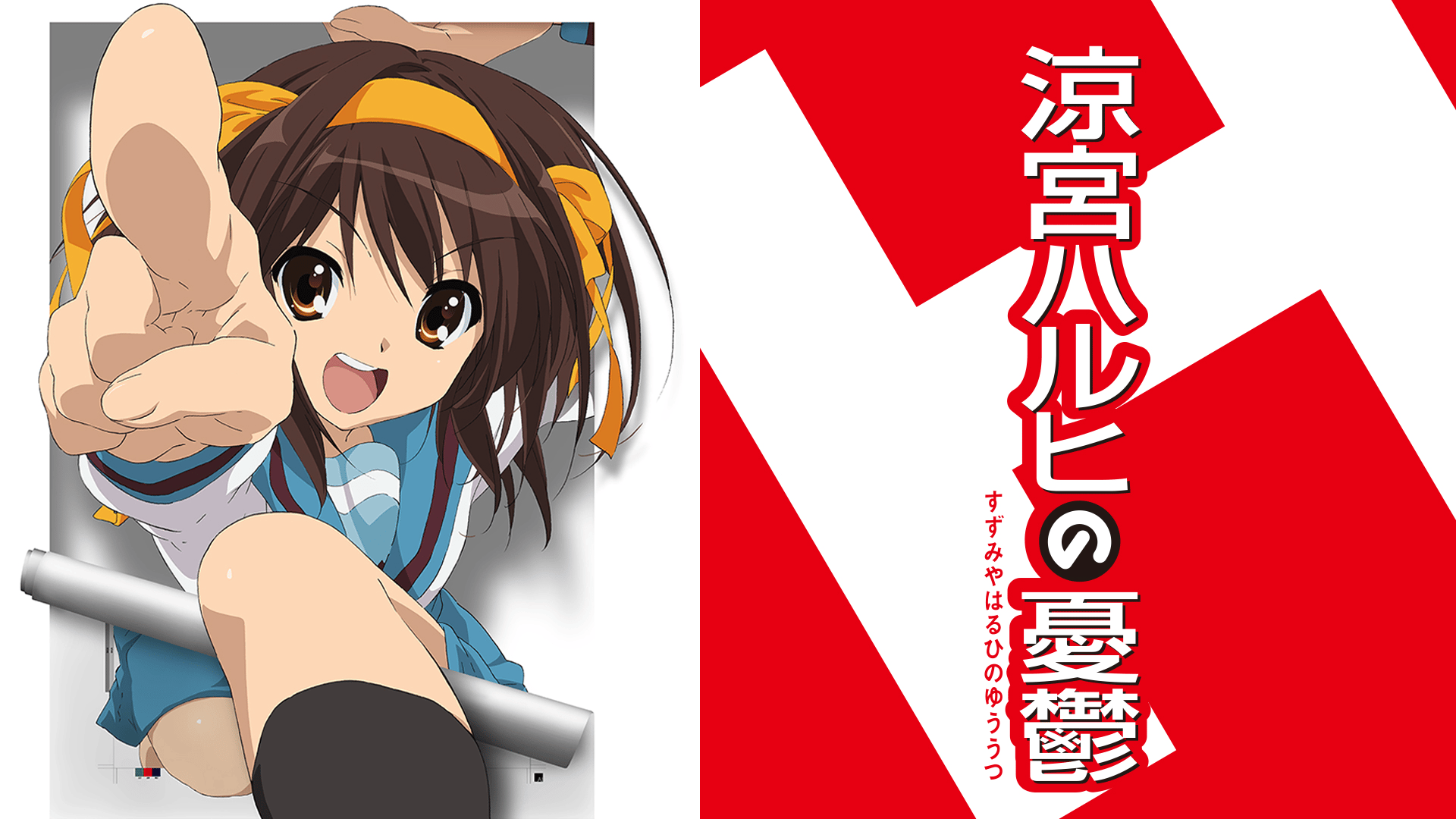 デート・ア・ライブ、涼宮ハルヒの憂鬱 など9点まとめ売り fix_0b61479a-dc1b-4d48-bff5-