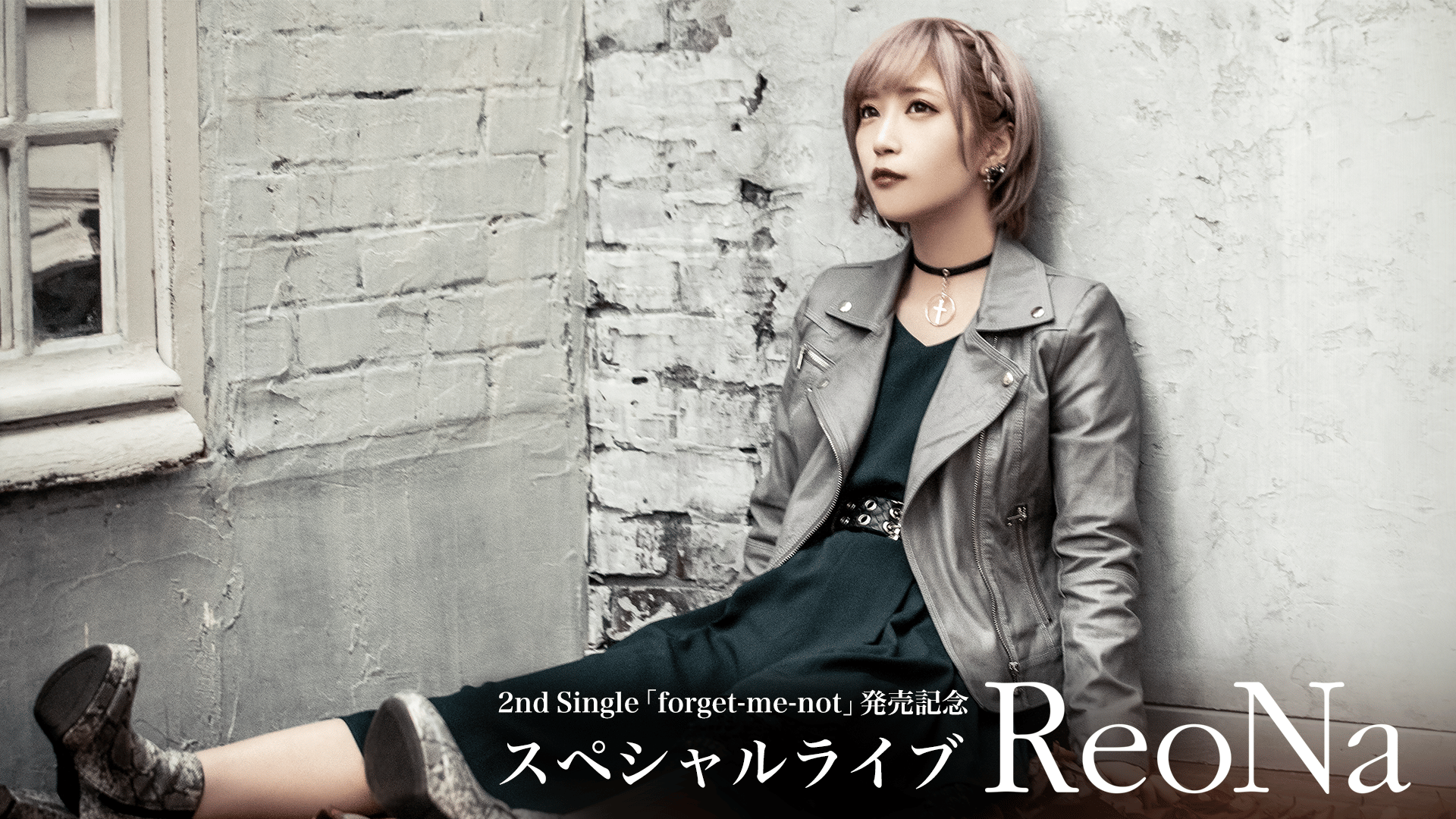 2nd SG「forget-me-not」発売記念ReoNaスペシャルライブ | 新しい未来