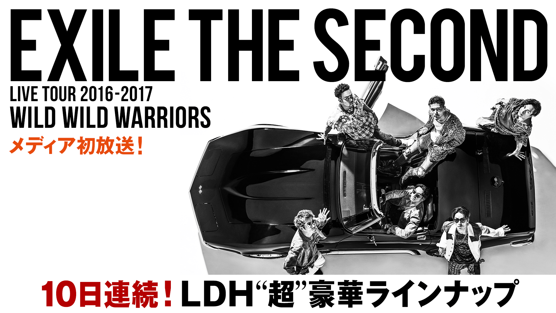 WWW EXILETHE SECOND 14日 2連