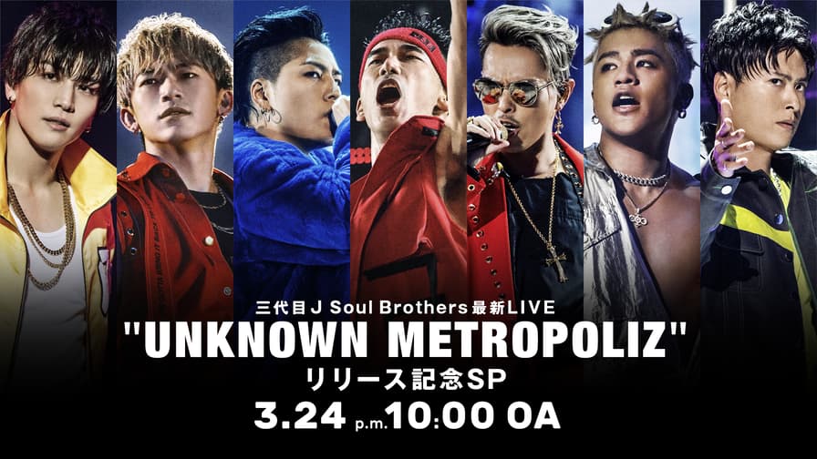 三代目JSB unknown METROPOLIZ LIVE DVD - ブルーレイ