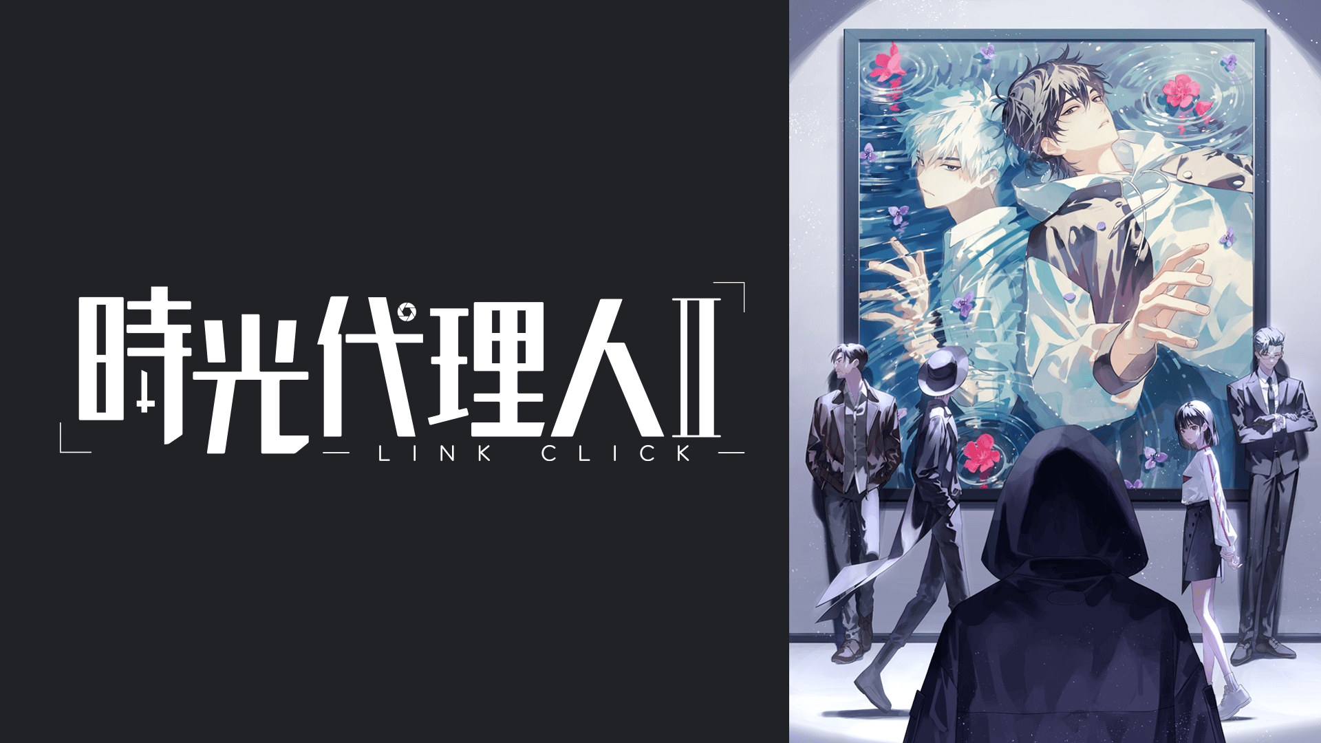 時光代理人 第2期 #1〜12【無料ビデオ1週間】 | 新しい未来のテレビ