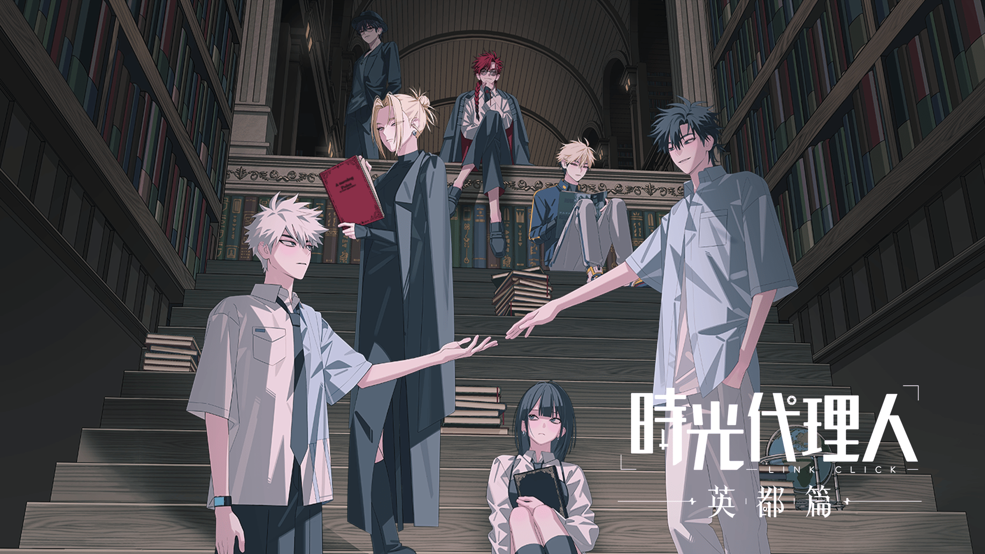 時光代理人 -LINK CLICK- - 時光代理人 -LINK CLICK- 英都篇 - 話