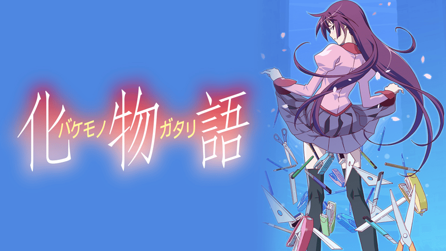 物語〉シリーズ - 化物語 - 2話 (アニメ) | 無料動画・見逃し 物語〉シリーズ - 化物語 - 2話 (アニメ) | 無料動画・見逃し