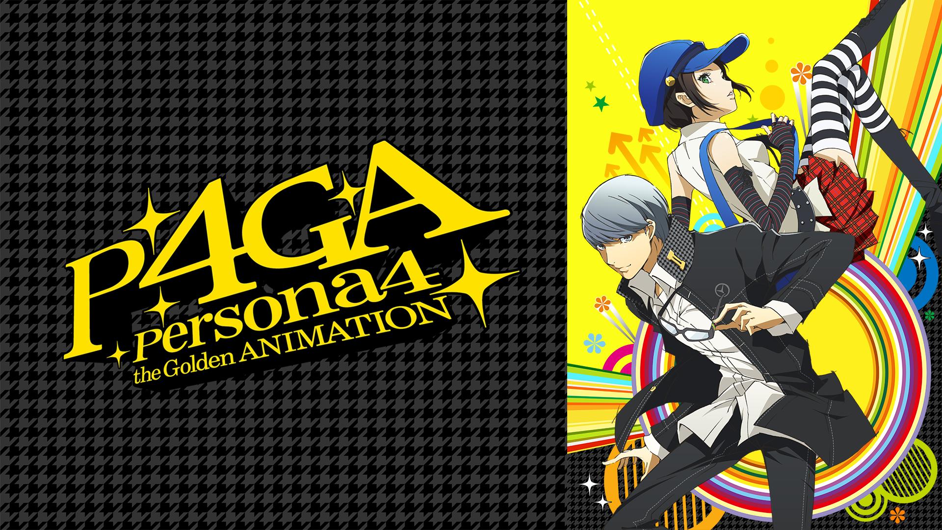 Abemaアニメchで放送中】TVアニメ「ペルソナ4 ザ・ゴールデン