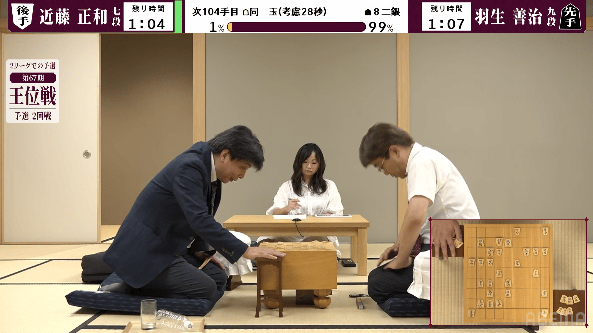 王位戦 - PR - 【終局の瞬間】第67期 王位戦 予選 羽生善治九段 対 近藤正和七段 (将棋) | 無料動画・見逃し配信を見るなら ...