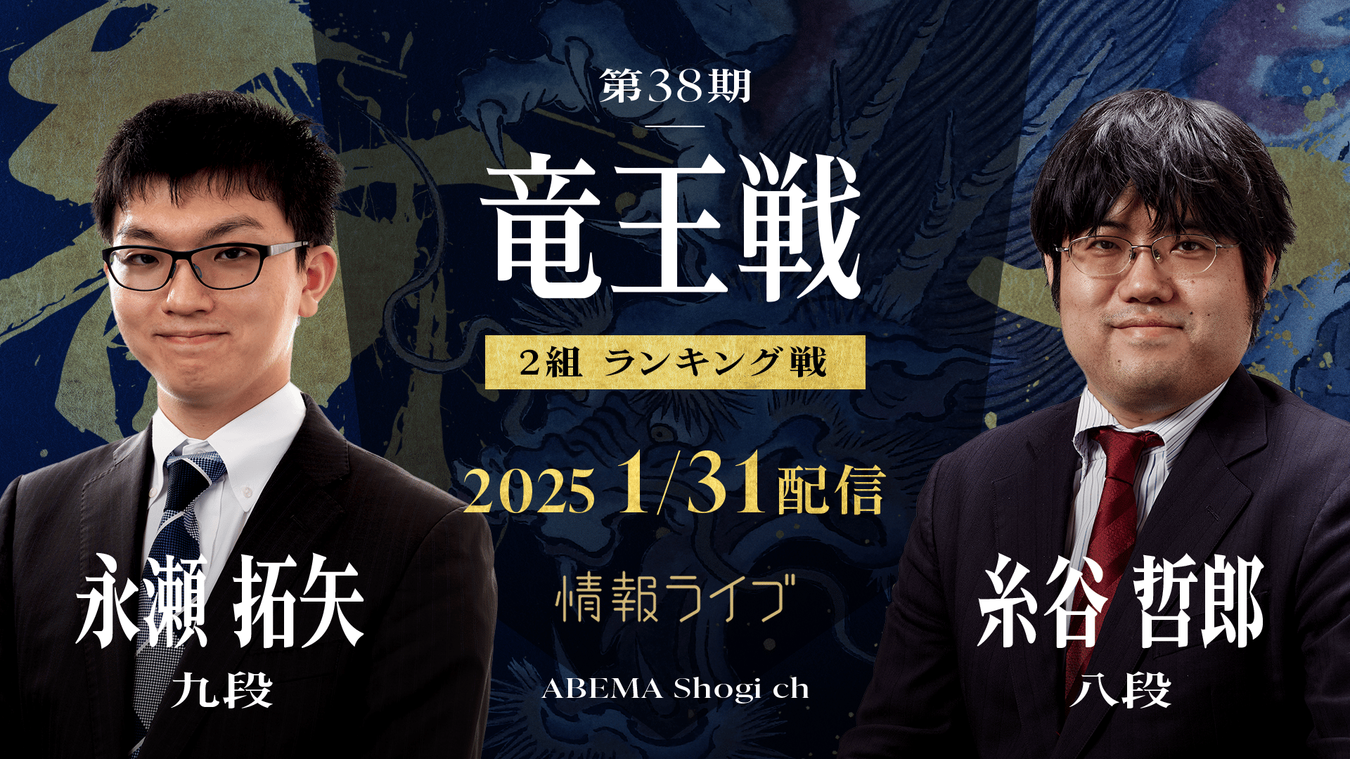 羽生善治九段スペシャルセット 羽生善治九段スペシャルセット 竜王戦中継plus : 東京・将棋会館