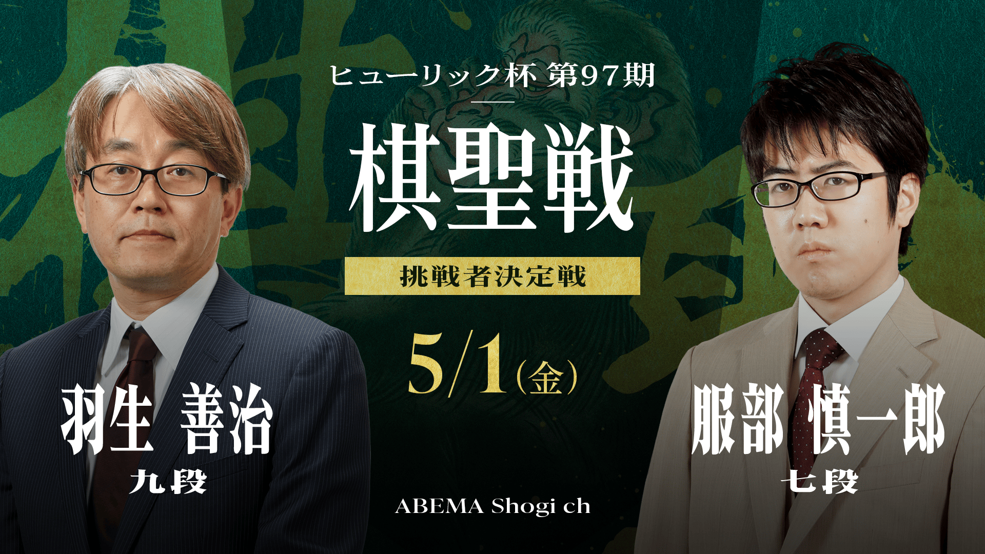 棋聖決定七番勝負 | 激闘譜 ☆ 激闘譜棋聖決定七番勝負 第二十九期棋聖