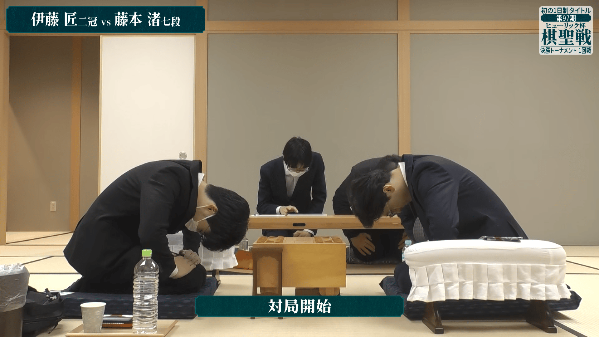 ヒューリック杯棋聖戦 - PR - 【対局開始の瞬間】ヒューリック杯第97期