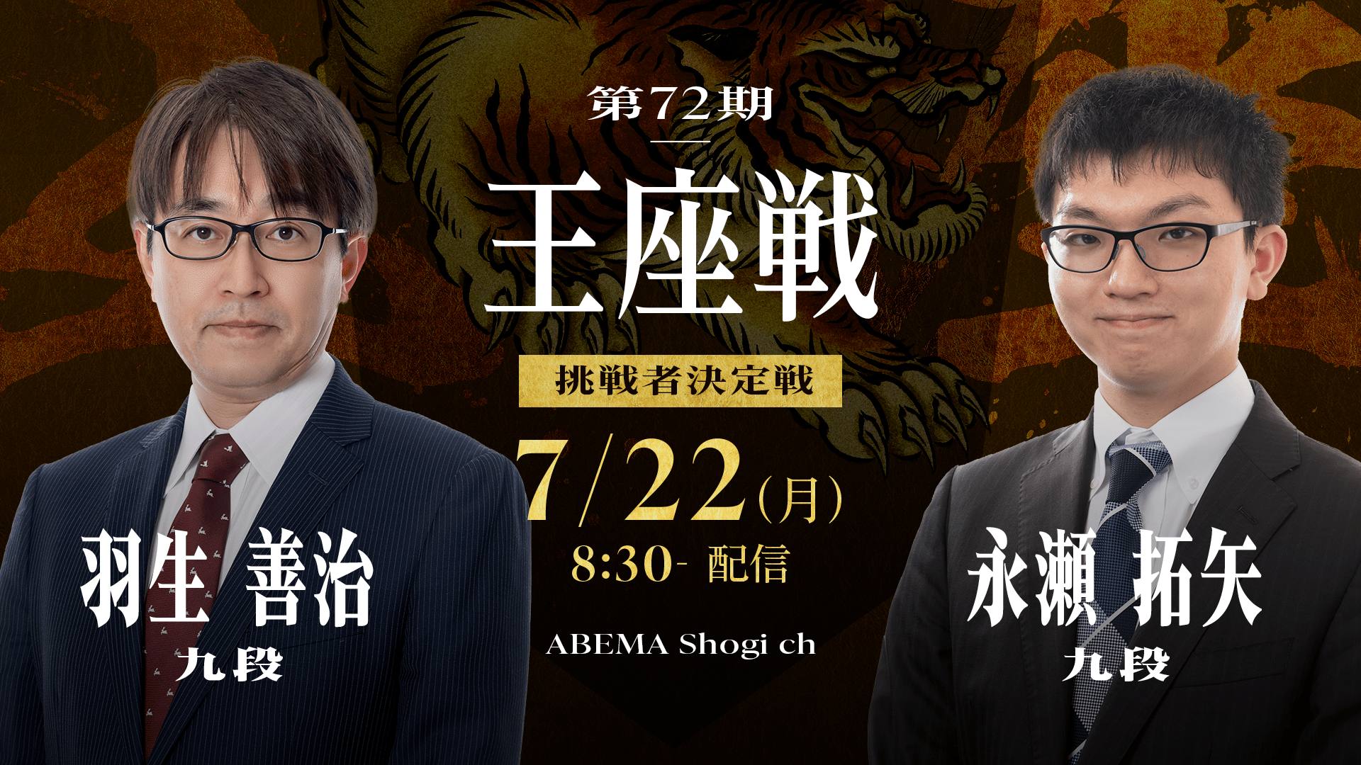 羽生善治九段限定プレミアムセット 羽生善治九段限定プレミアムセット thumb001.png?height=720&