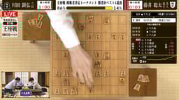 王座戦 | 対局開始と終局第71期 王座戦 挑戦者決定トーナメント 藤井聡太竜王・名人 対 村田顕弘六段 3