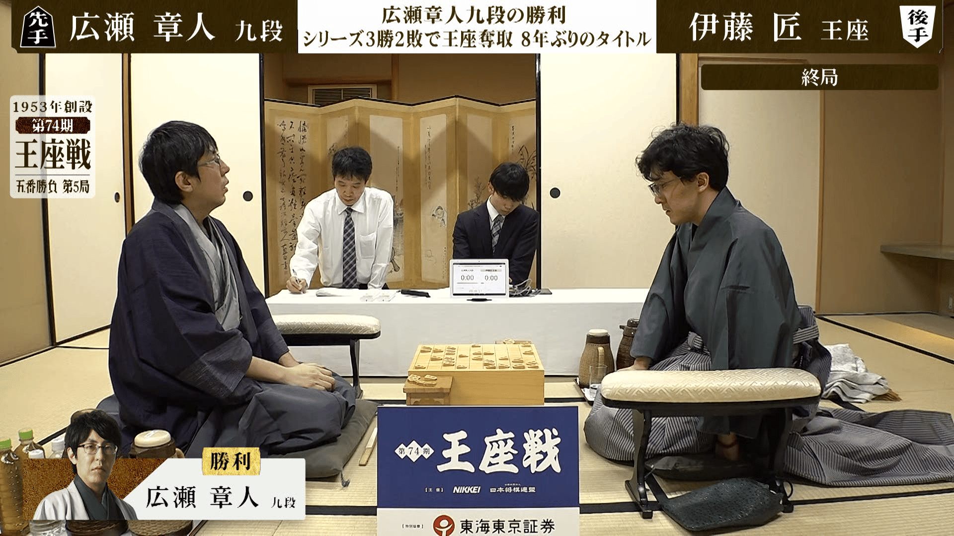 王座戦第 5 局
