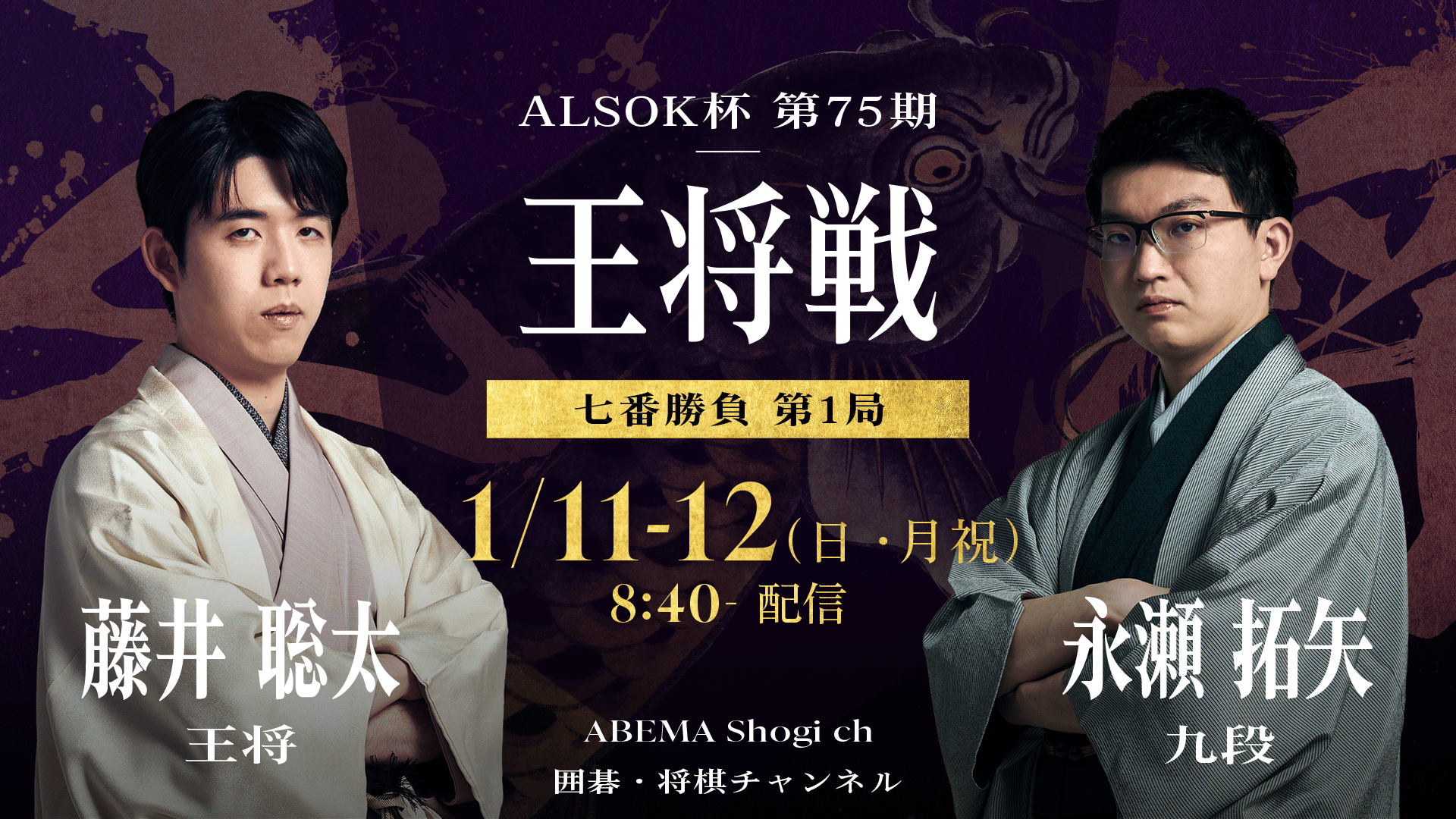 SUMO 公式アカウント03 鄭鐘基作 最高級 螺鈿衝立 虎と鶴 白鶴 大吟醸 - 優秀品質金賞 モンドセレクション 2025