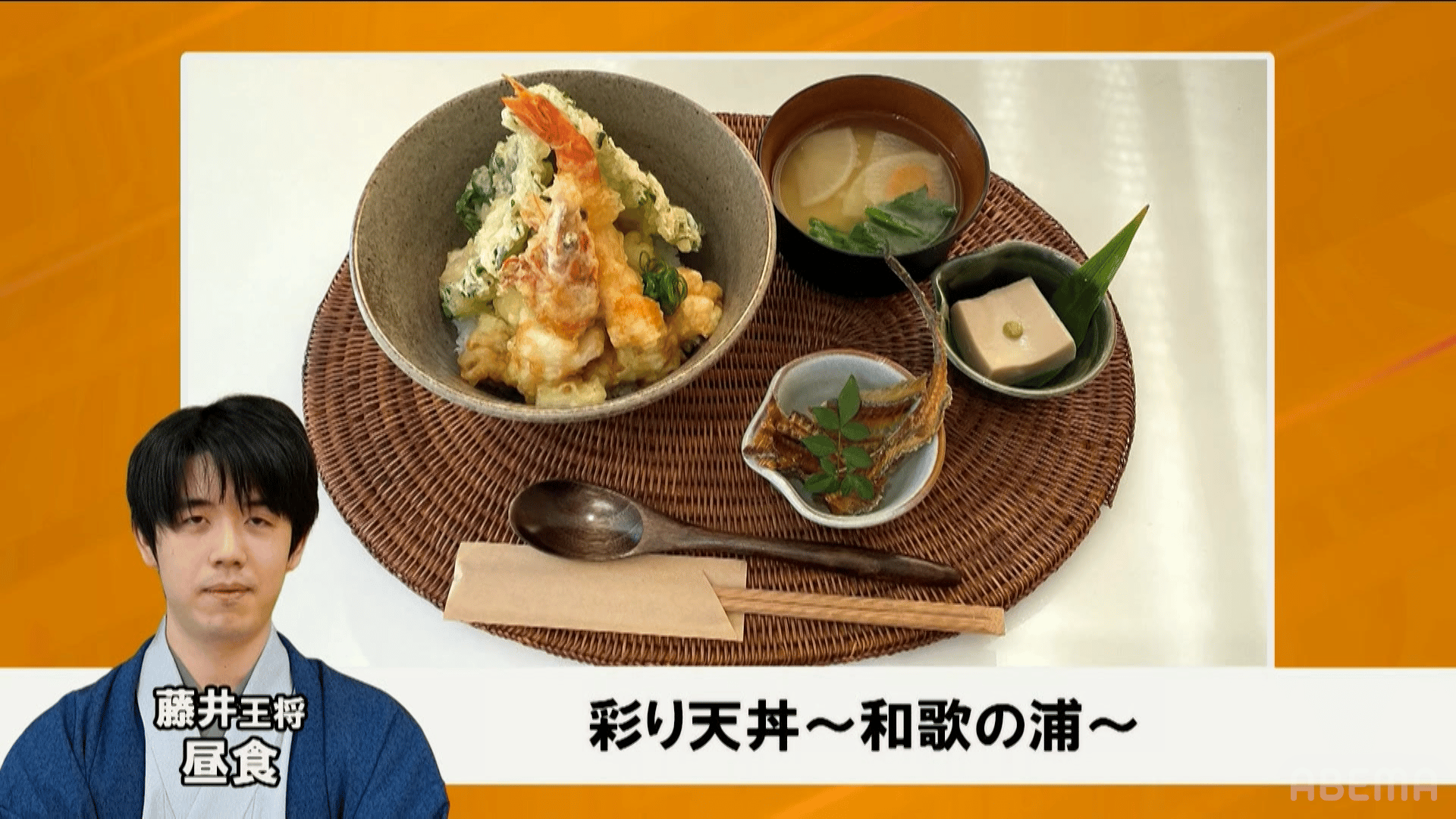 王将戦 - PR - 【2/17】藤井聡太王将と永瀬拓矢九段が選んだ昼食