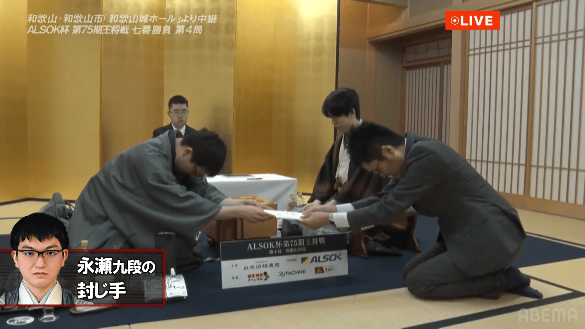 王将戦 - PR - 【封じ手の瞬間】第75期ALSOK杯王将戦七番勝負 第4局 1 