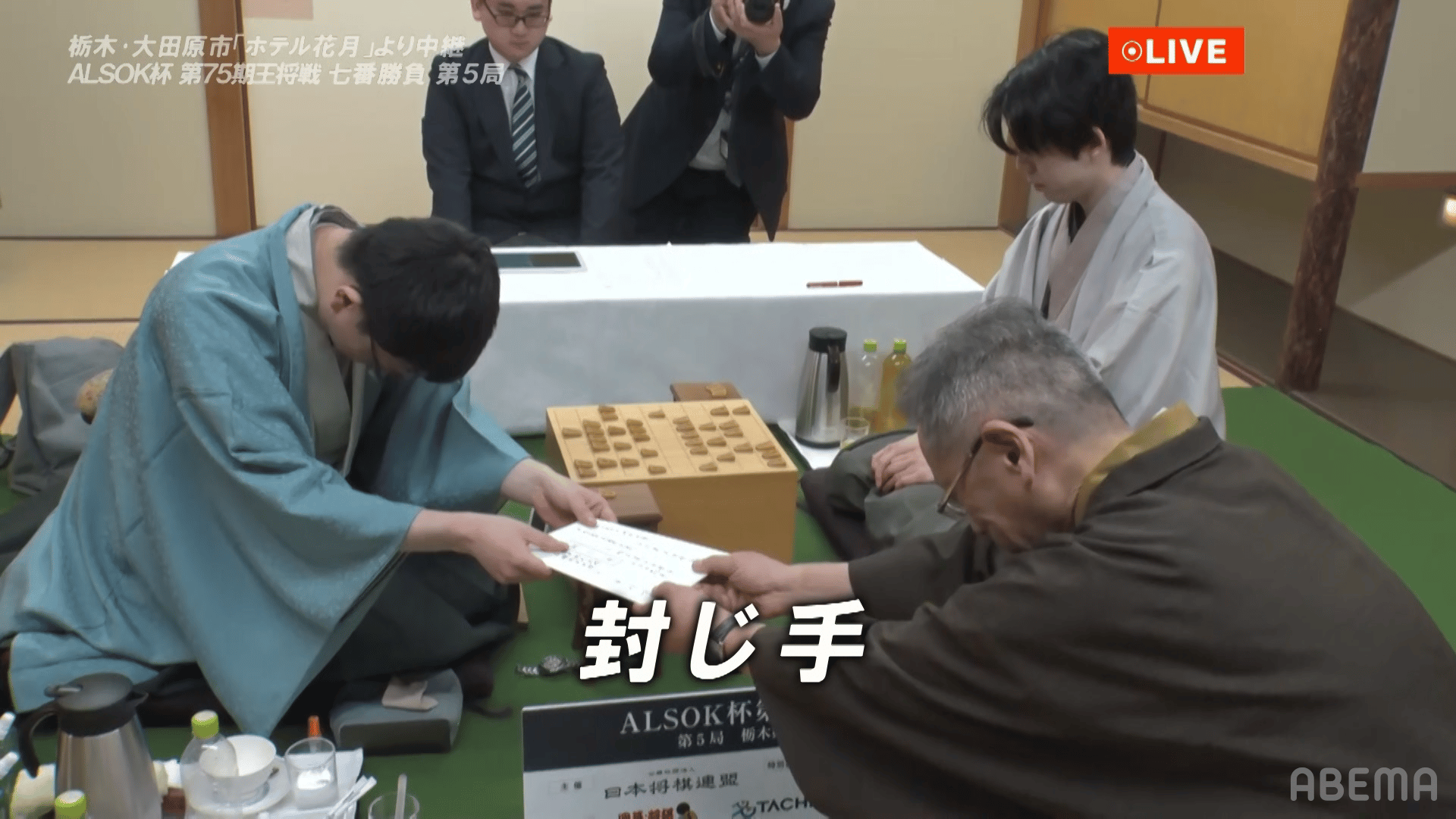 王将戦 - PR - 【封じ手の瞬間】第75期ALSOK杯王将戦七番勝負 第5局 1 