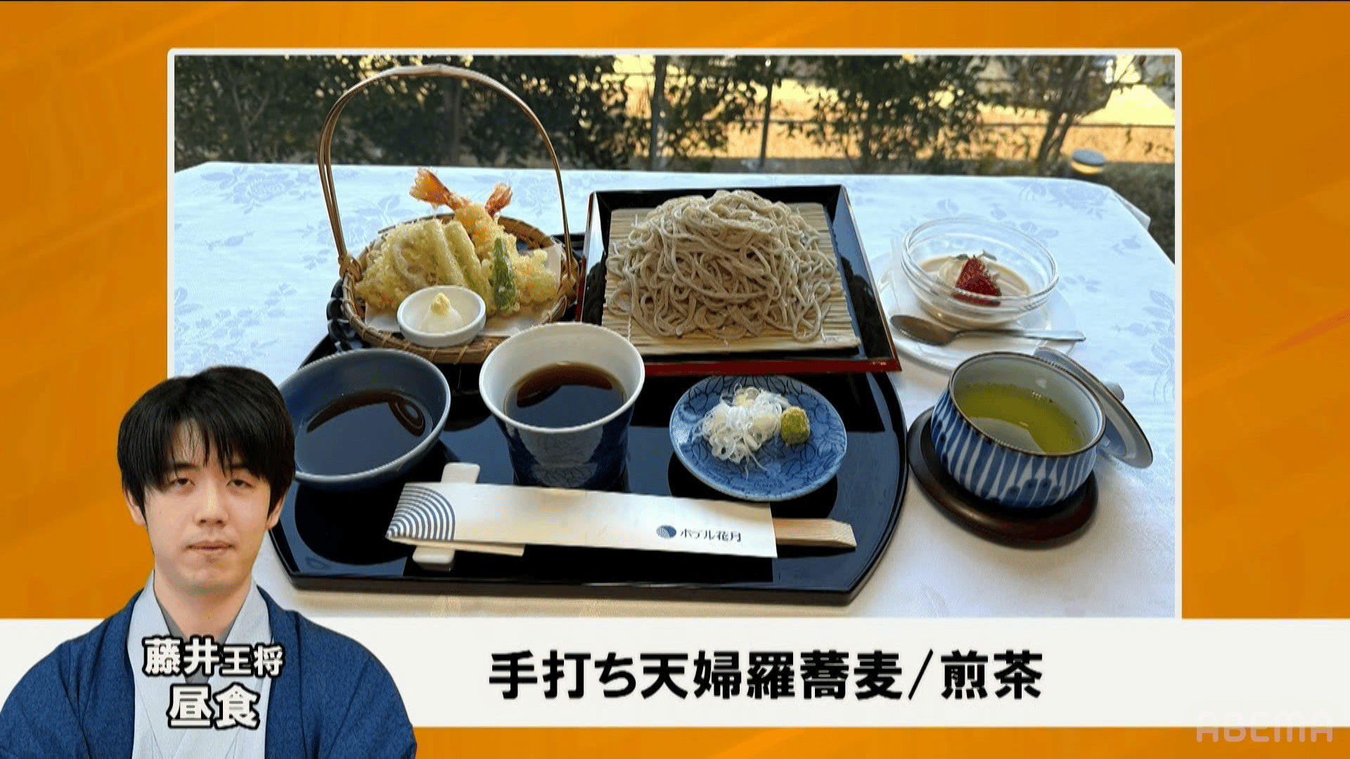 王将戦 - PR - 【3/9】藤井聡太王将と永瀬拓矢九段が選んだ昼食