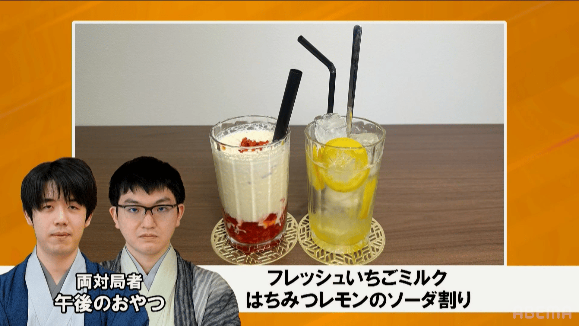 王将戦 - PR - 【3/26】藤井聡太王将と永瀬拓矢九段が選んだ午後の