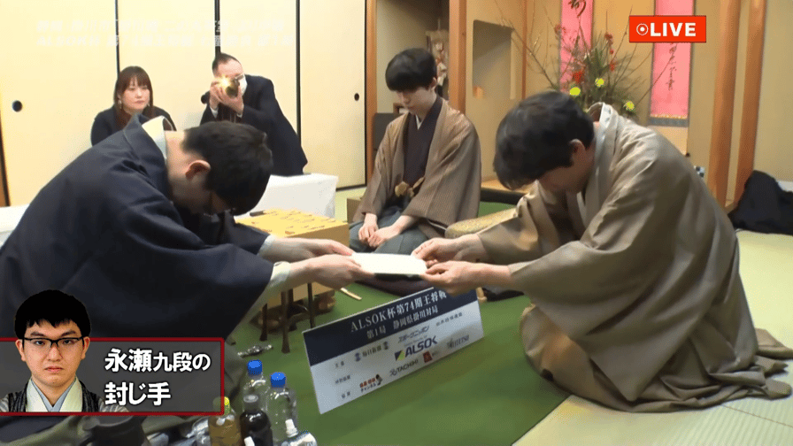 王将戦 - PR - 【封じ手の瞬間】ALSOK杯第74期王将戦 七番勝負 王将戦 - PR - 【封じ手の瞬間】ALSOK杯第74期王将戦 七番勝負