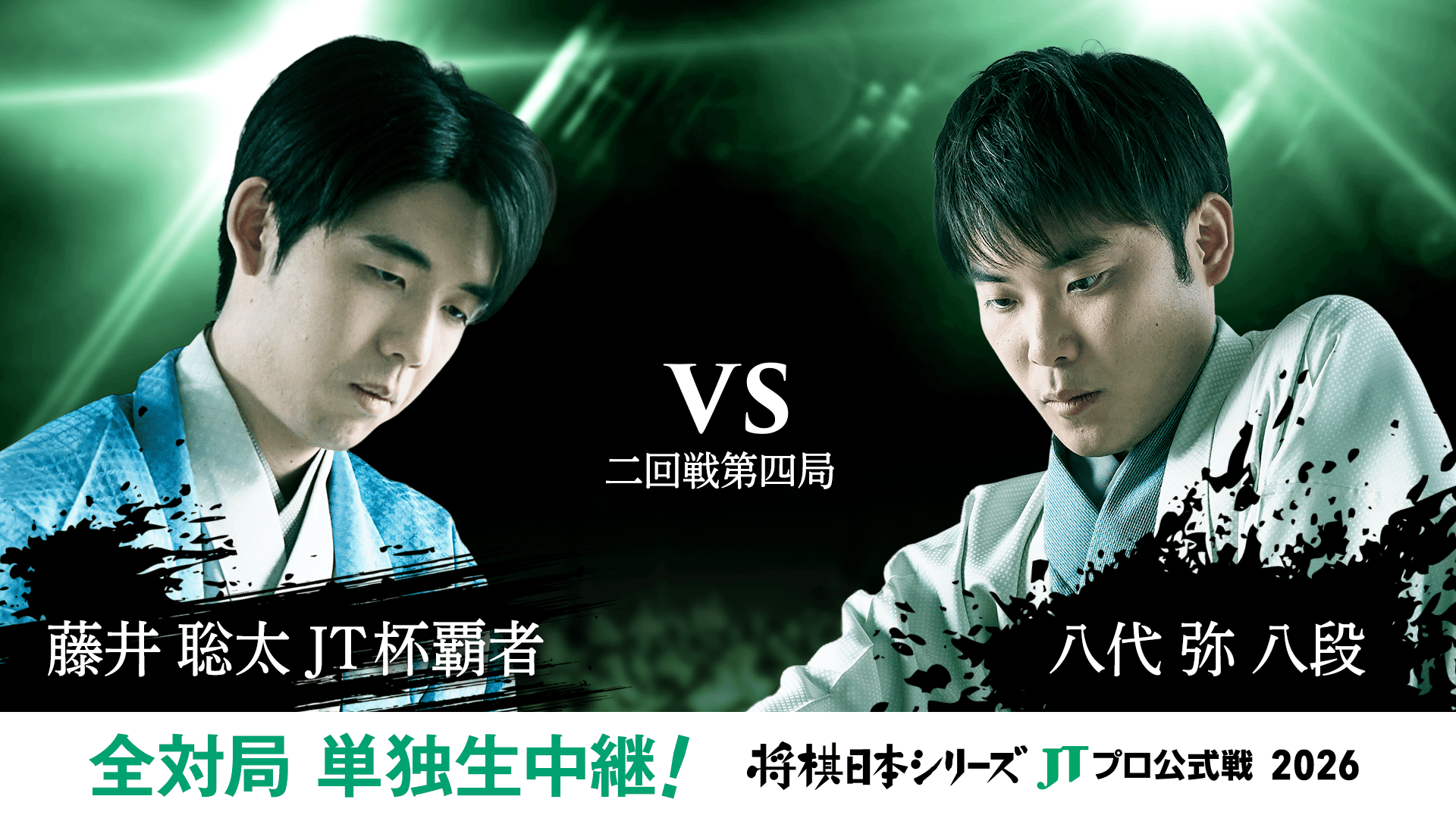 jt 杯 将棋
