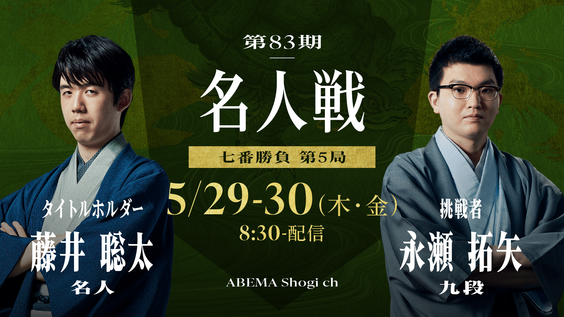 将棋名人戦 第31期〜第55期 セット 将棋名人戦 第31期〜第55期 セット 将棋名人戦 第31