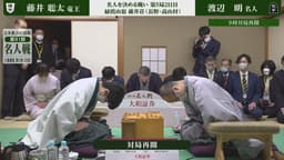 【対局再開の瞬間】第81期 名人戦七番勝負 第五局 2日目 渡辺明名人 対 藤井聡太竜王