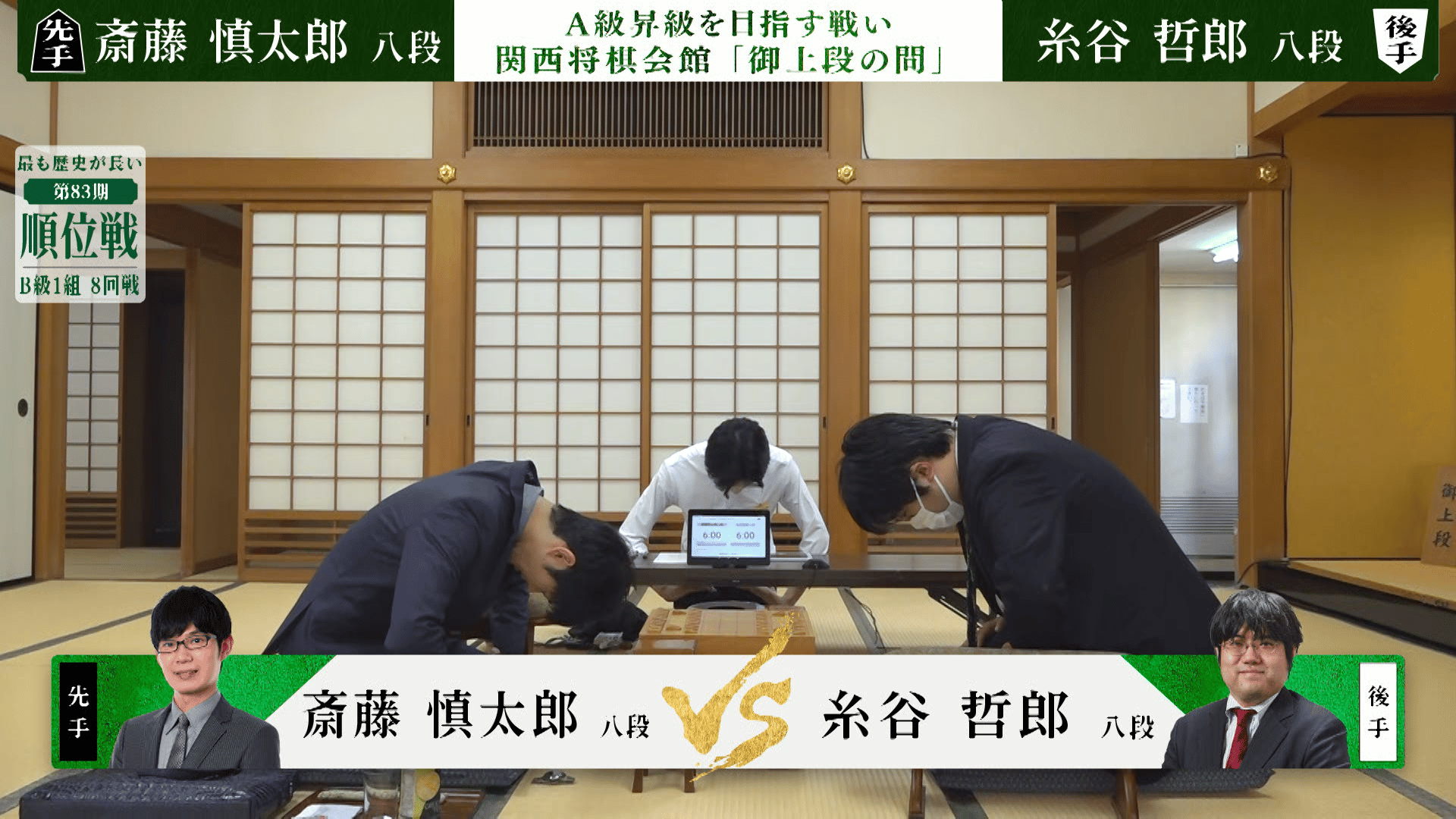 第58期名人戦新聞掲載全局、第72〜73期順位戦切抜