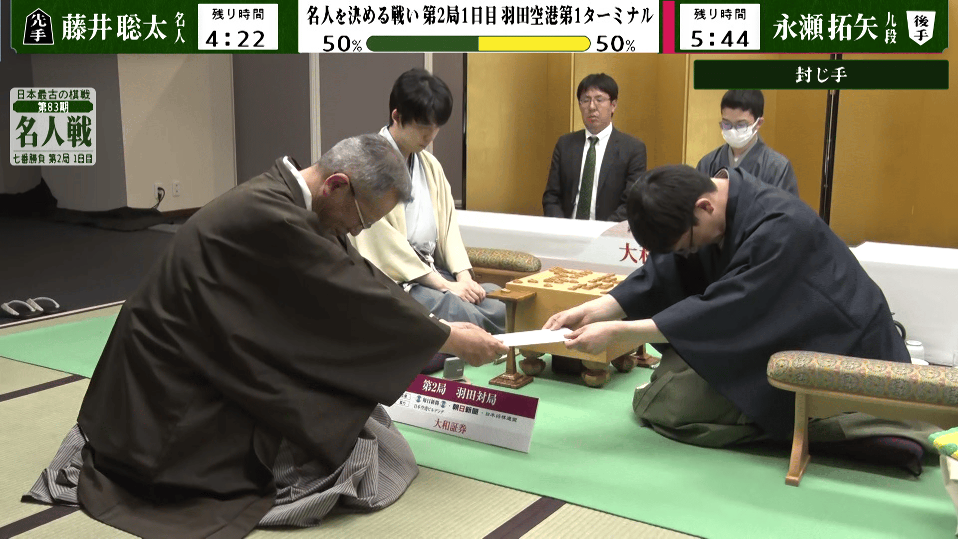 将棋　名人戦　封じ手 名人戦第2局 永瀬九段の封じ手は8五歩 | 毎日新聞