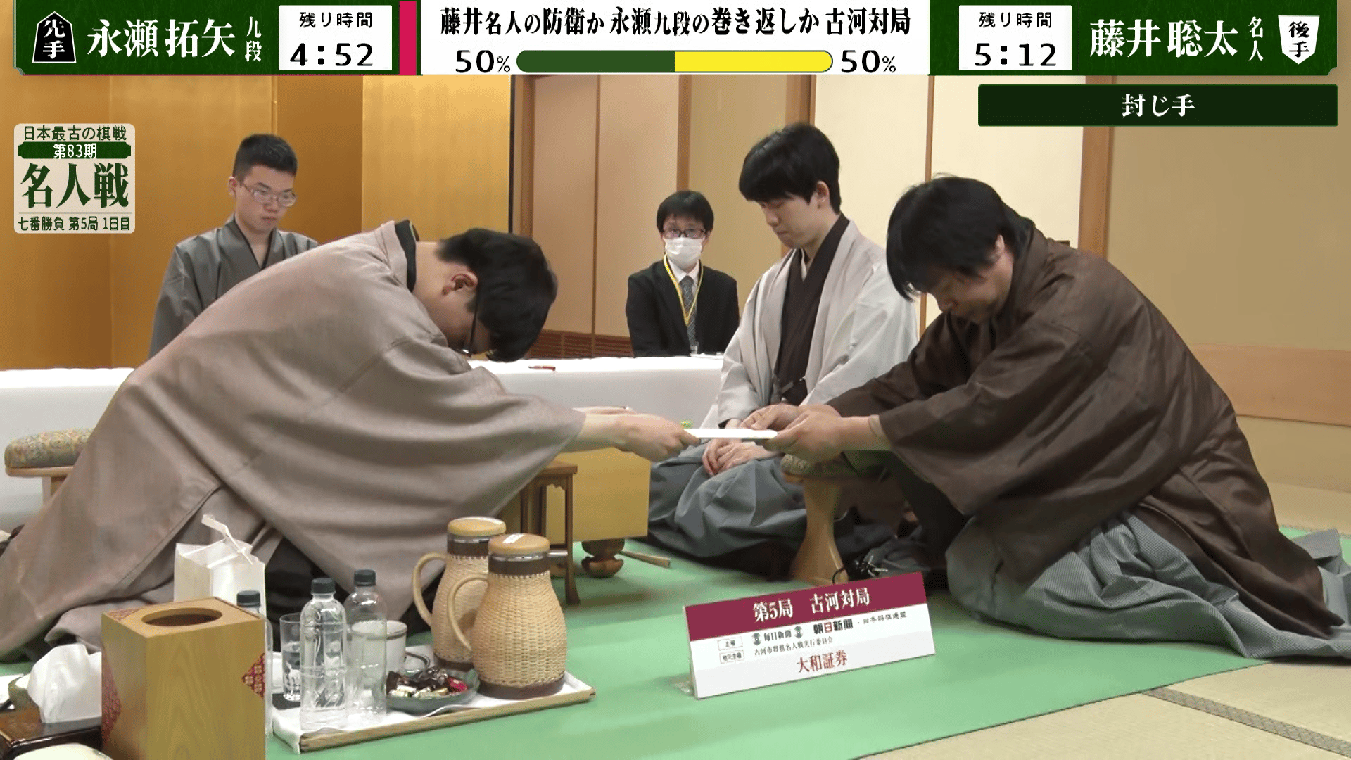 将棋　名人戦　封じ手 名人戦第2局 永瀬九段の封じ手は8五歩 | 毎日新聞