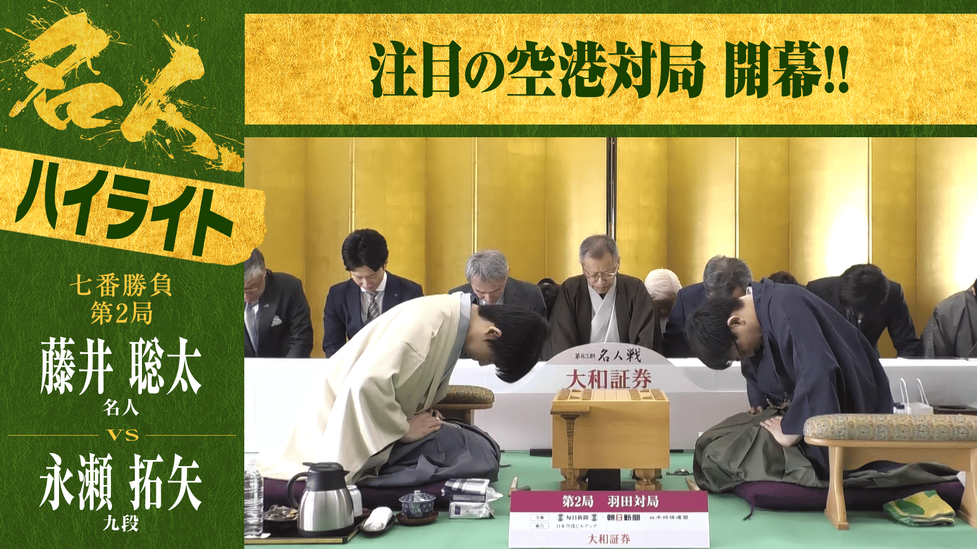  peak 将棋 A must-see for Igo-Ryu players] We test the popular 