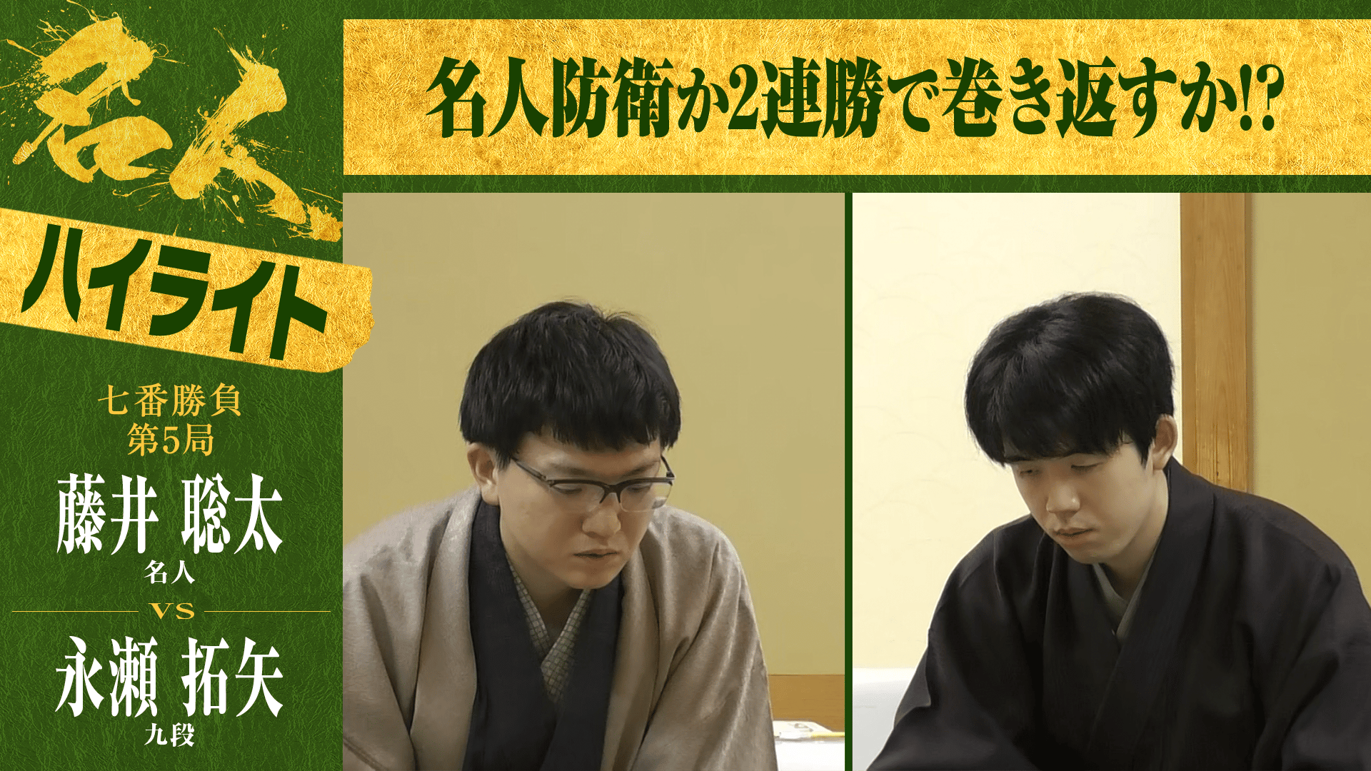第59期将棋名人戦・順位戦 棋譜データブックス 第59期将棋名人戦順位戦パーフェクトデータ