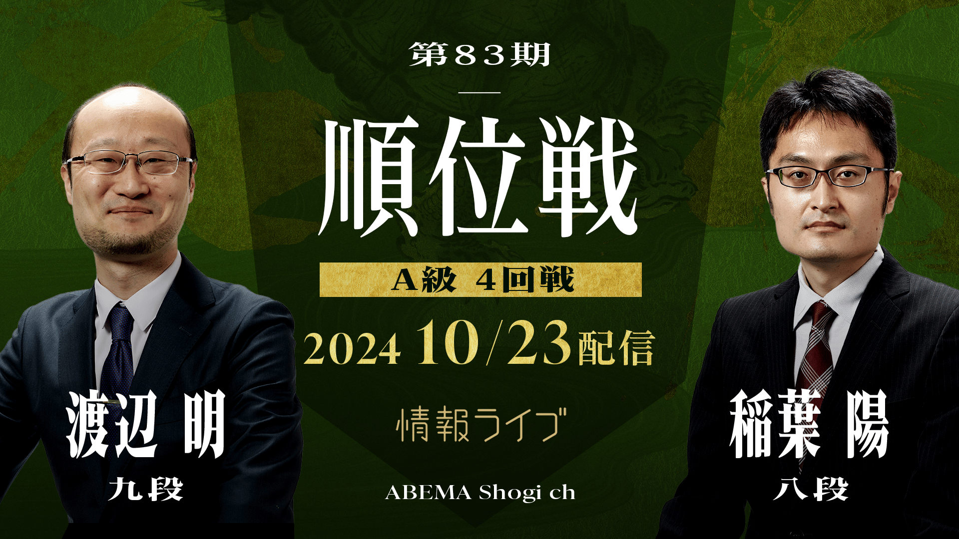 【第75期名人戦七番勝負挑戦者】稲葉陽八段 デビュー時の揮毫色紙 第75期名人戦七番勝負挑戦者】稲葉陽八段 デビュー時の揮毫色紙