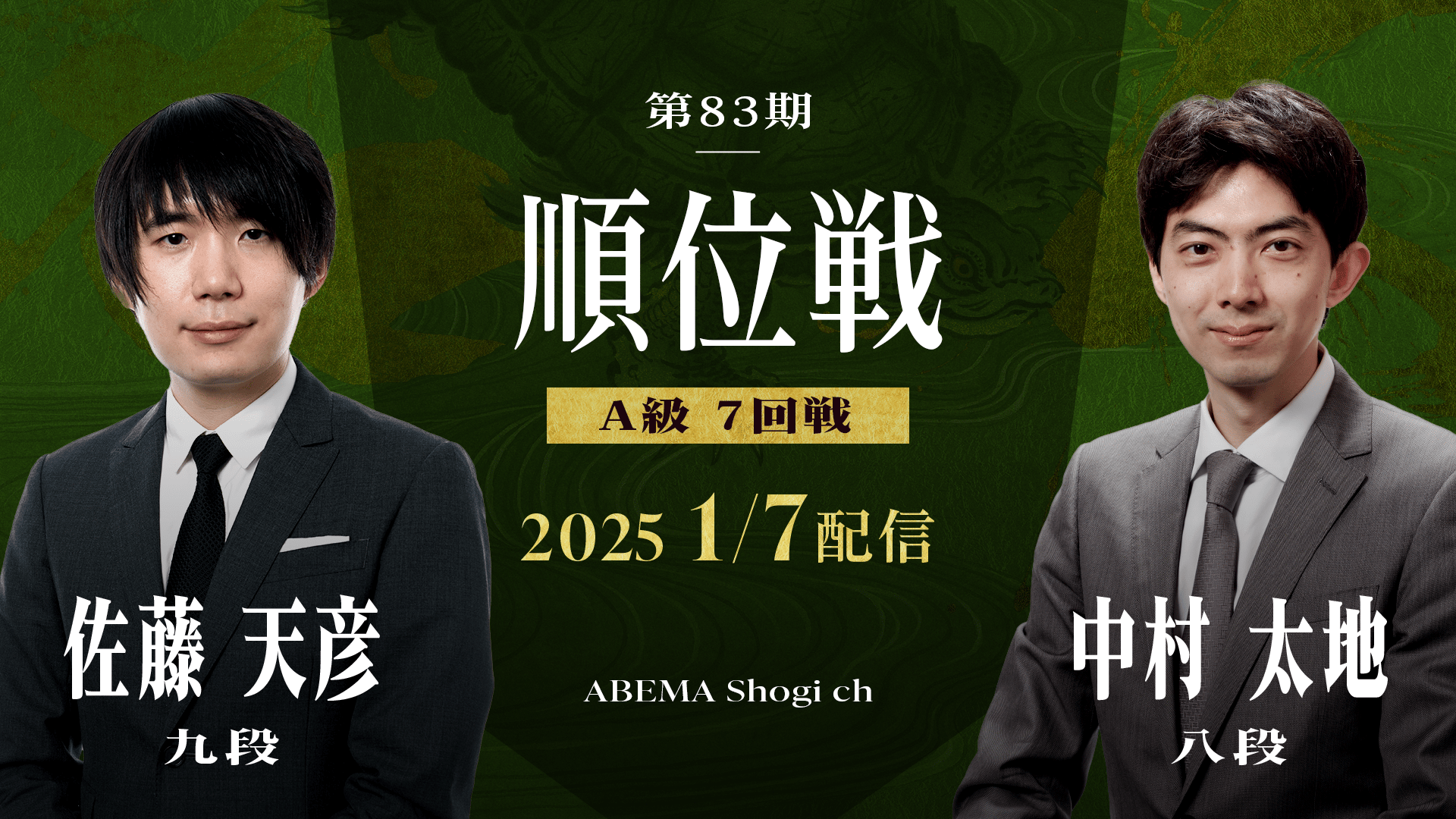 第59期将棋名人戦・順位戦 棋譜データブックス 第59期将棋名人戦順位戦パーフェクトデータ
