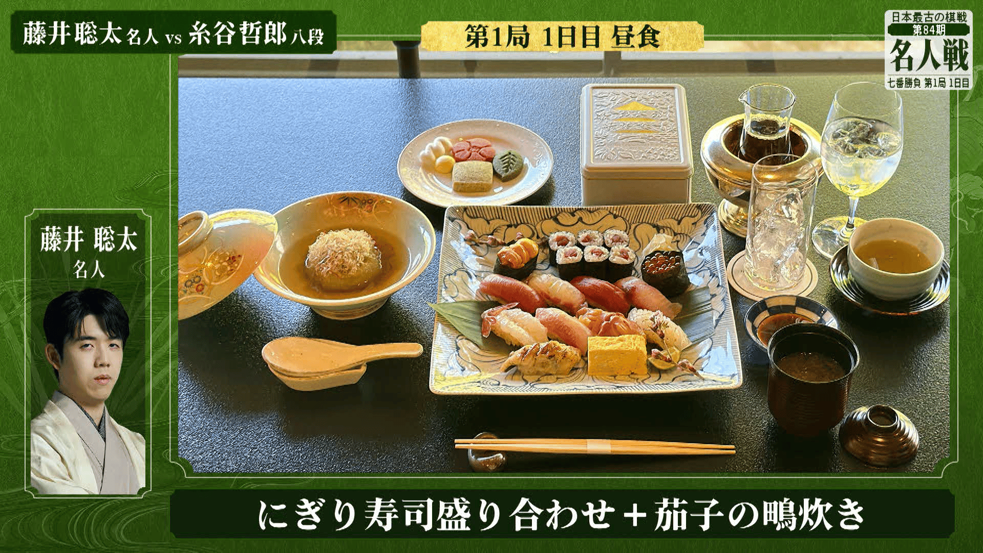 【4/8】藤井聡太名人と糸谷哲郎八段が選んだ昼食メニュー
