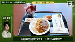 【4/25】藤井聡太名人と糸谷哲郎九段が選んだ昼食メニュー