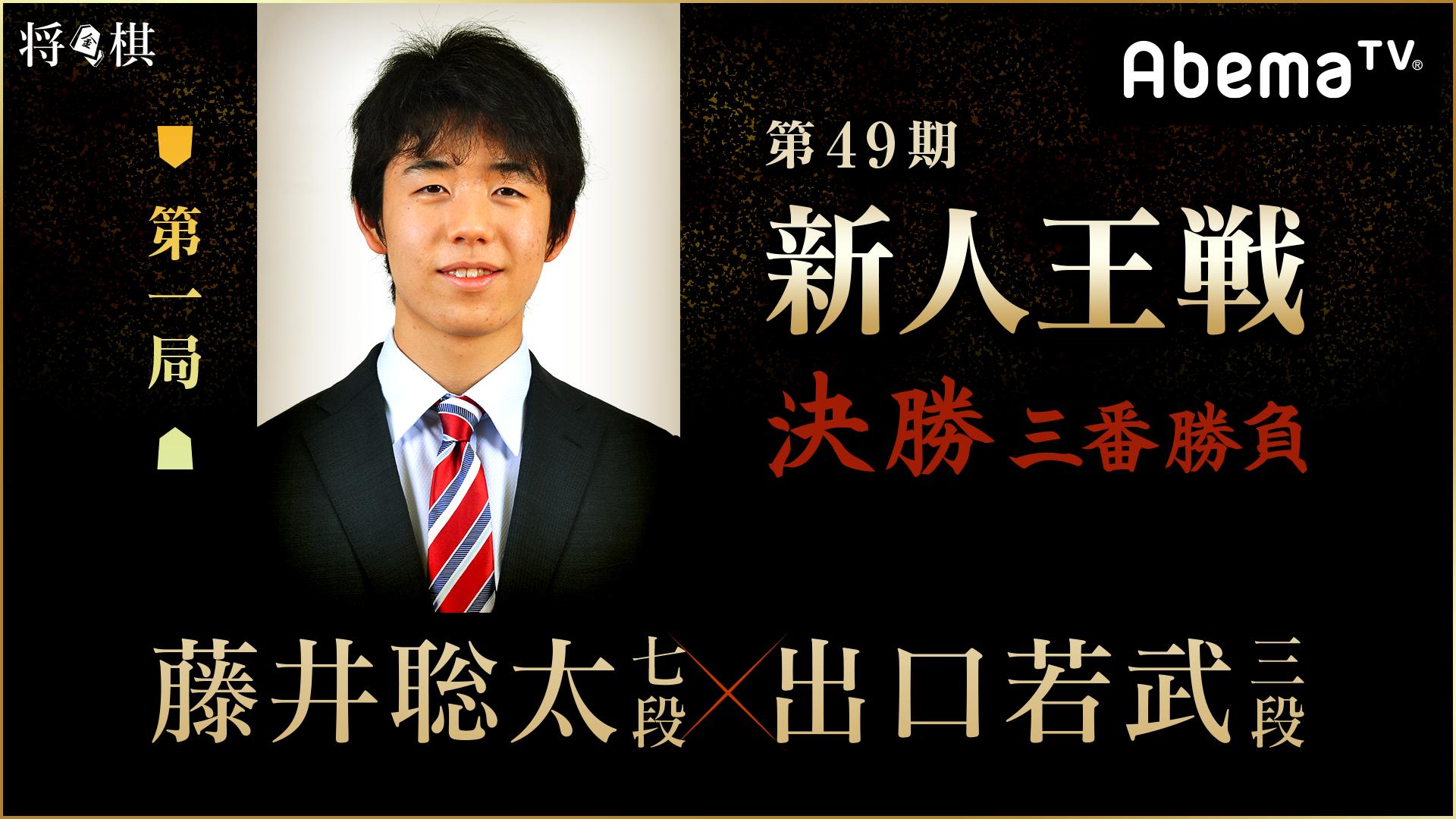 藤井聡太 第49期新入王 フィギュア 藤井聡太 第49期新入王 フィギュア