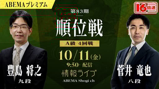 将棋16倍速30分振り返り | 24年/10月【16倍速】ヒューリック杯第96期棋聖戦 一次予選 小山怜央四段 対 西山朋佳女流三冠