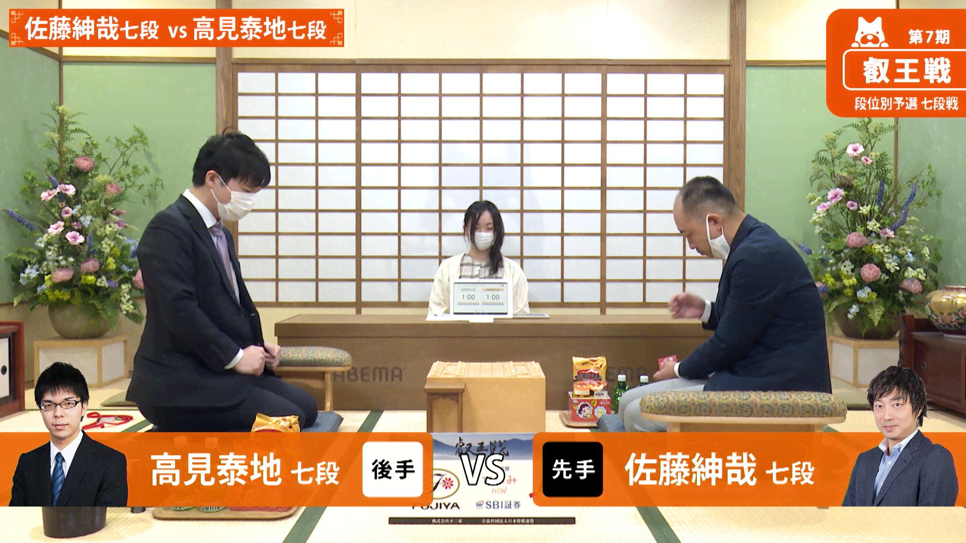 叡王戦 第7期 第7期 叡王戦 段位別予選 佐藤紳哉七段 対 高見泰地七段 (将棋) 無料動画・見逃し配信を見るなら ABEMA