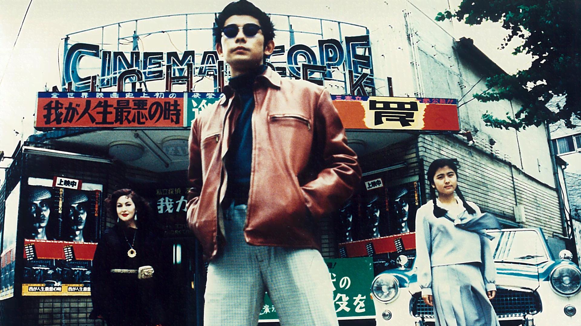 私立探偵 濱マイク1-12 私立探偵 濱マイクシリーズ第二弾「遥かな時代の階段を