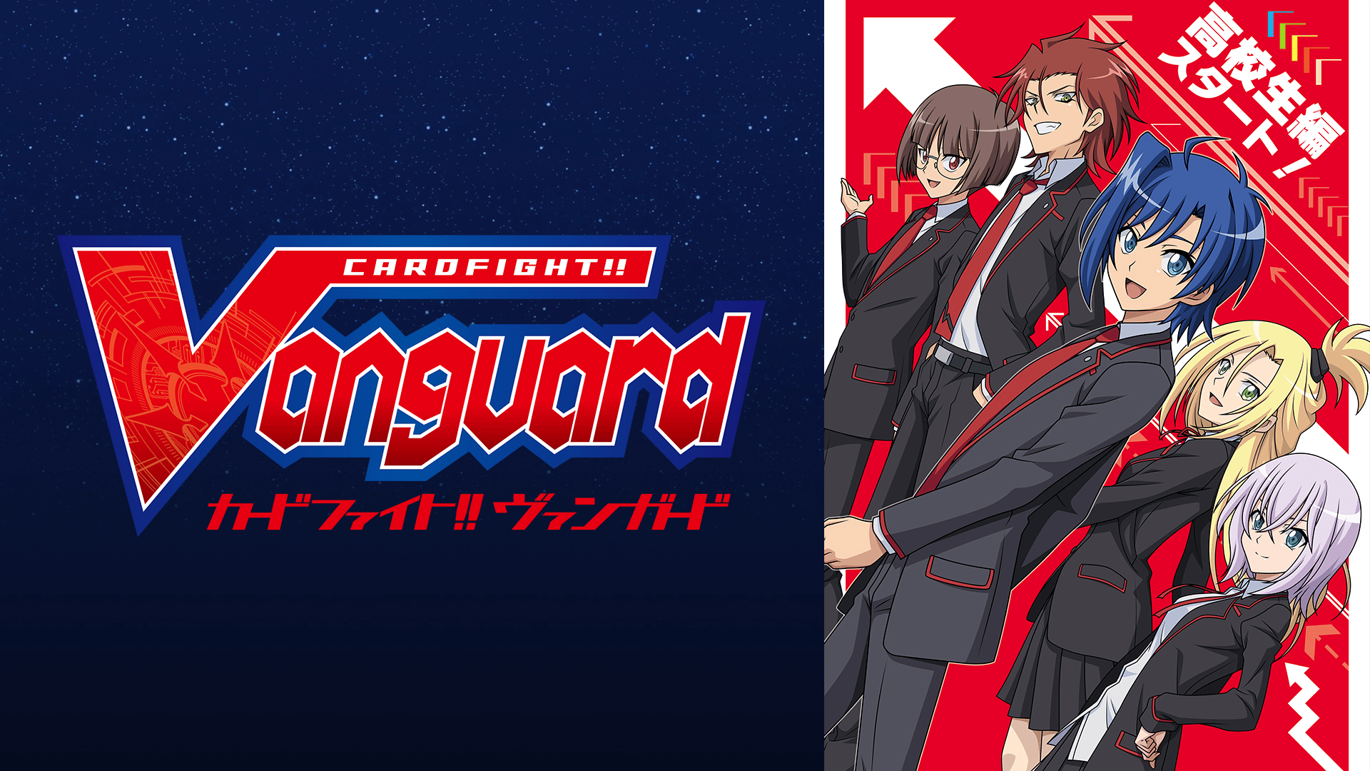 カードファイト!! ヴァンガード [レンタル落ち] 全49巻セット DVD カードファイト!! ヴァンガード [レンタル落ち] 全49巻セット