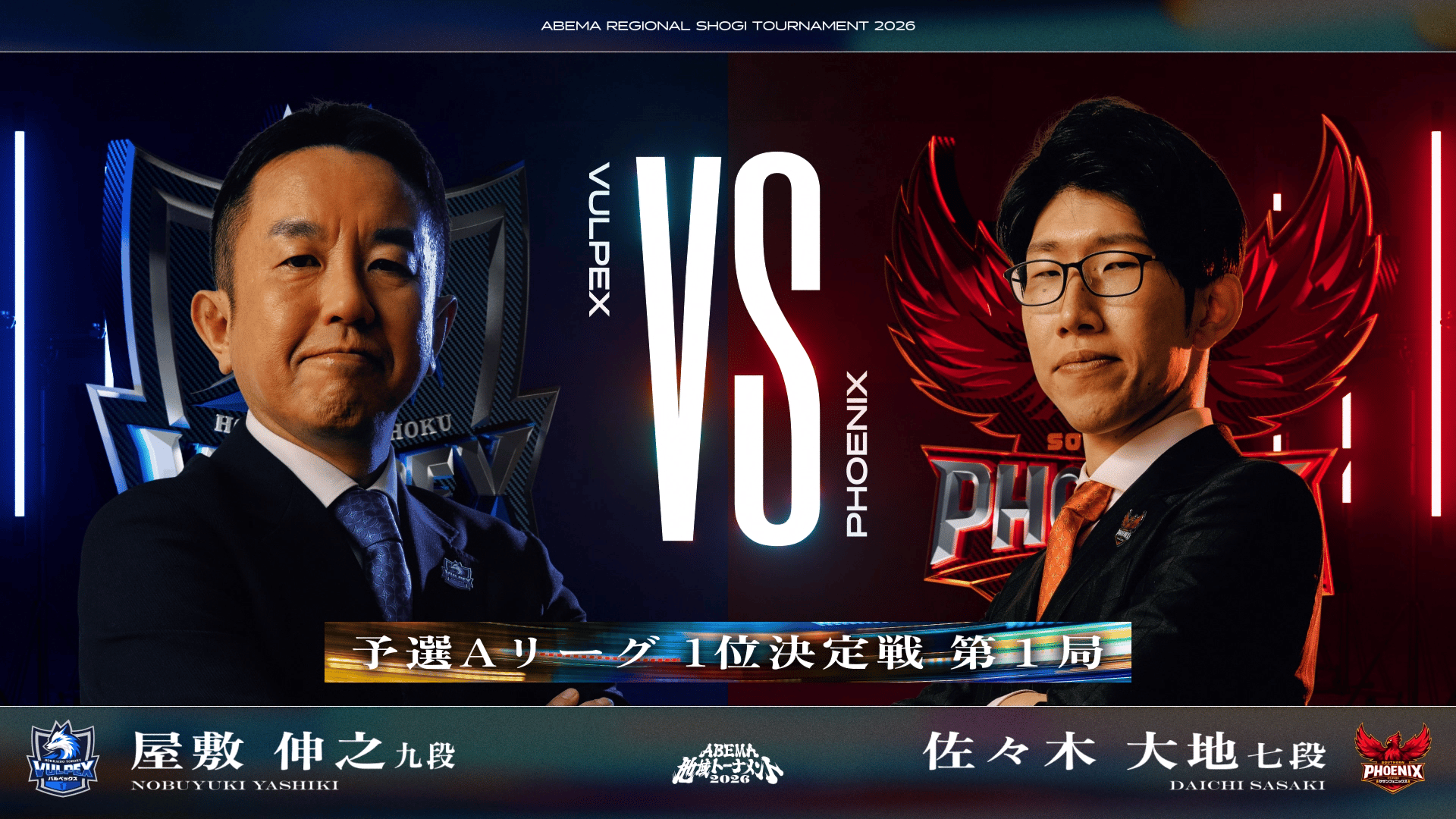 JEMTCスペシャル ABEMA地域トーナメント2026 - 予選 - [予選A 1位決定