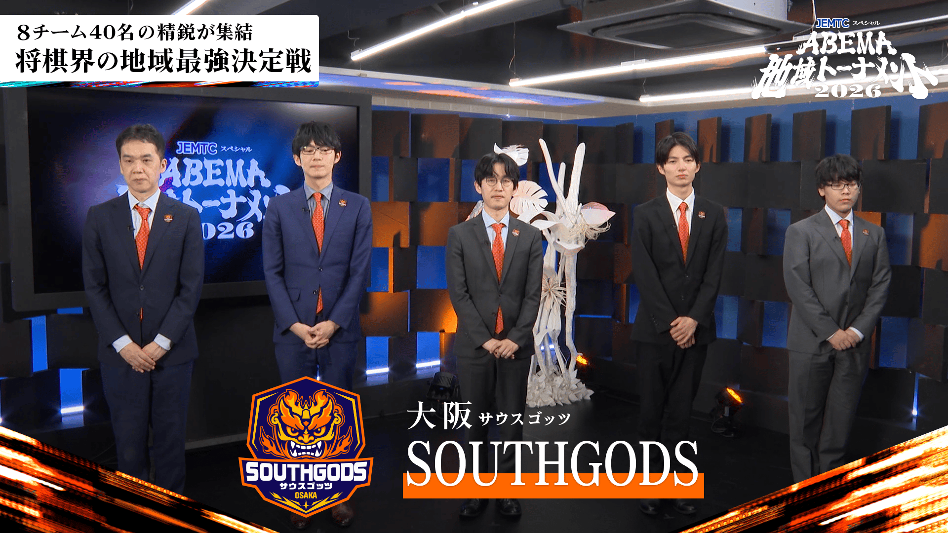 JEMTCスペシャル ABEMA地域トーナメント2026 - 予選 - #11 予選Bリーグ 2位決定戦 東武鉄道 北関東ブリッツァーズ vs ...