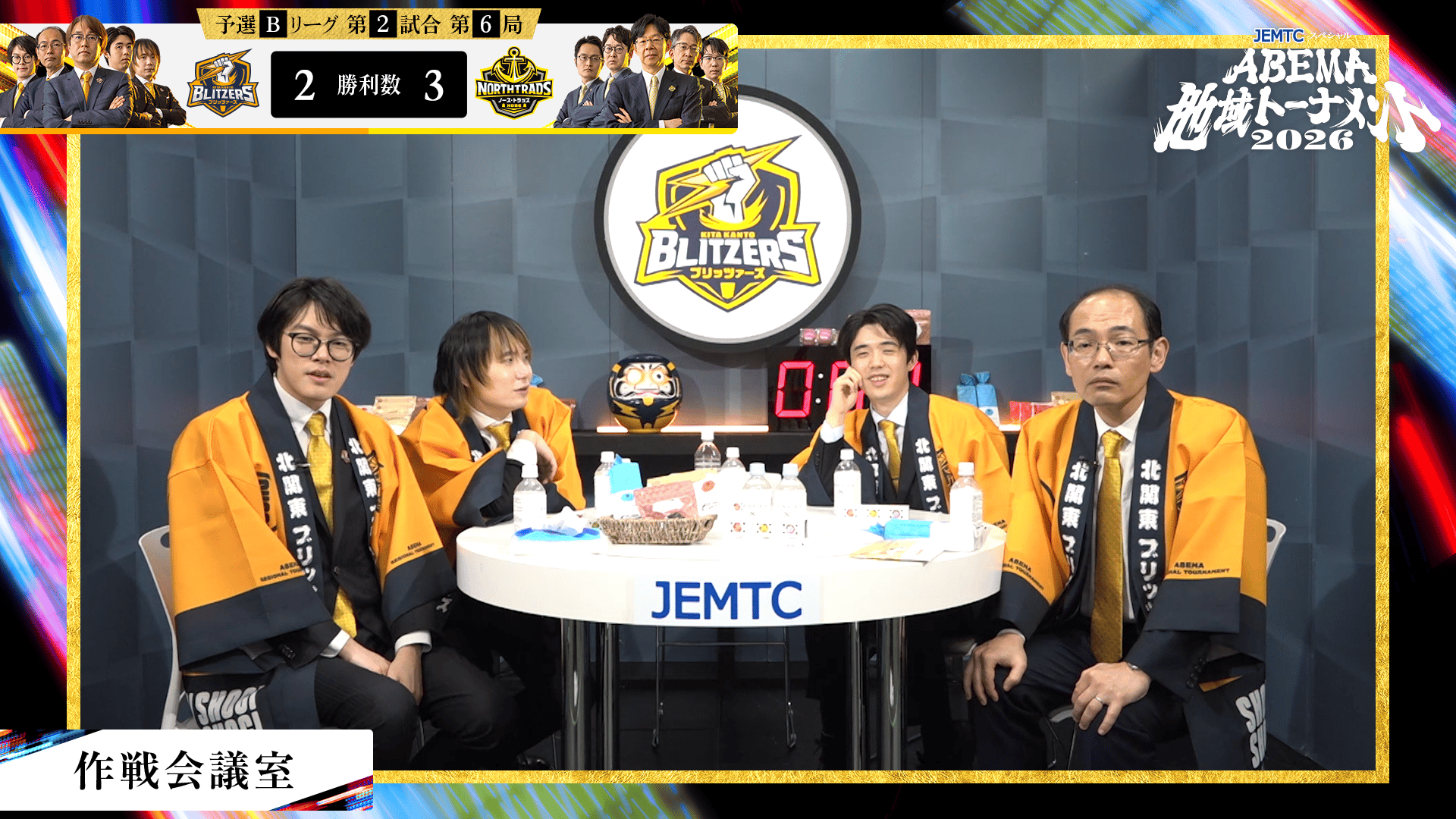 JEMTCスペシャル ABEMA地域トーナメント2026 - 予選 - “詰みセンサー