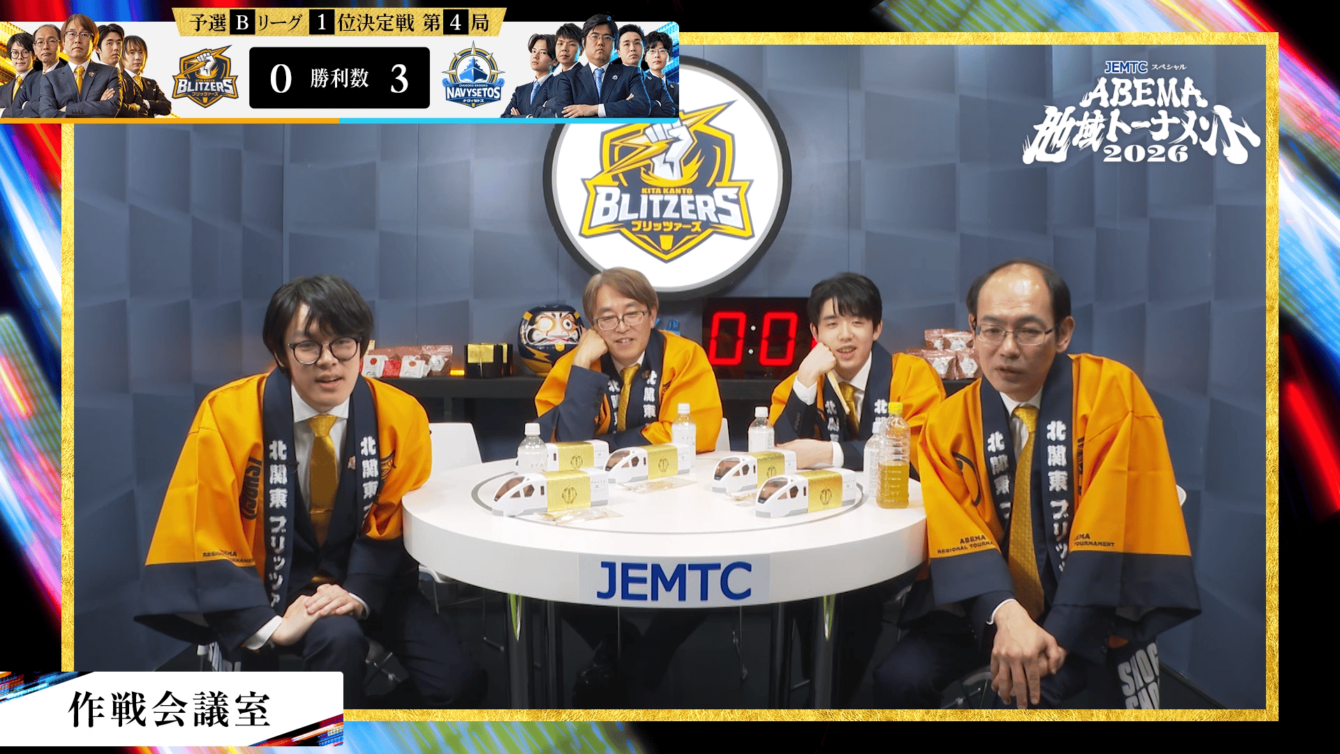 JEMTCスペシャル ABEMA地域トーナメント2026 - 予選 - 「きたッ!」北