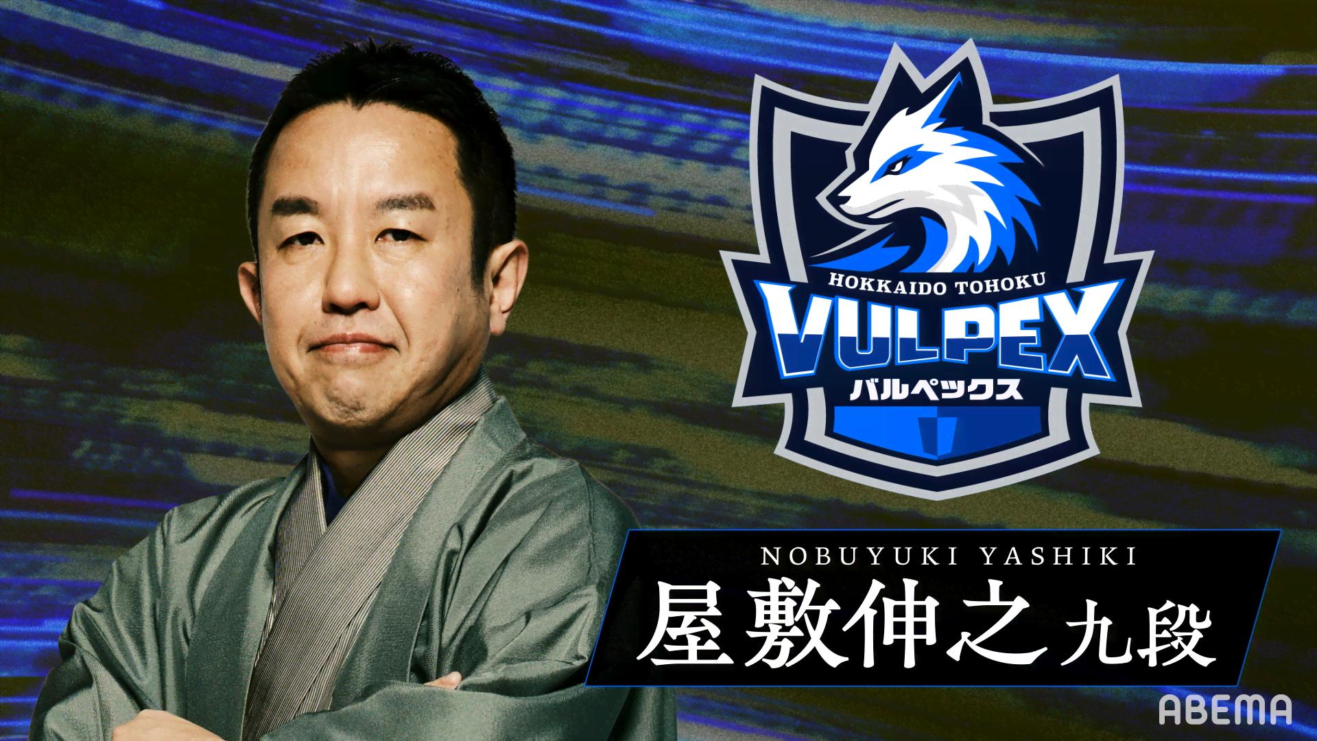 JEMTCスペシャル ABEMA地域トーナメント2026 - 予選 - 屋敷伸之九段