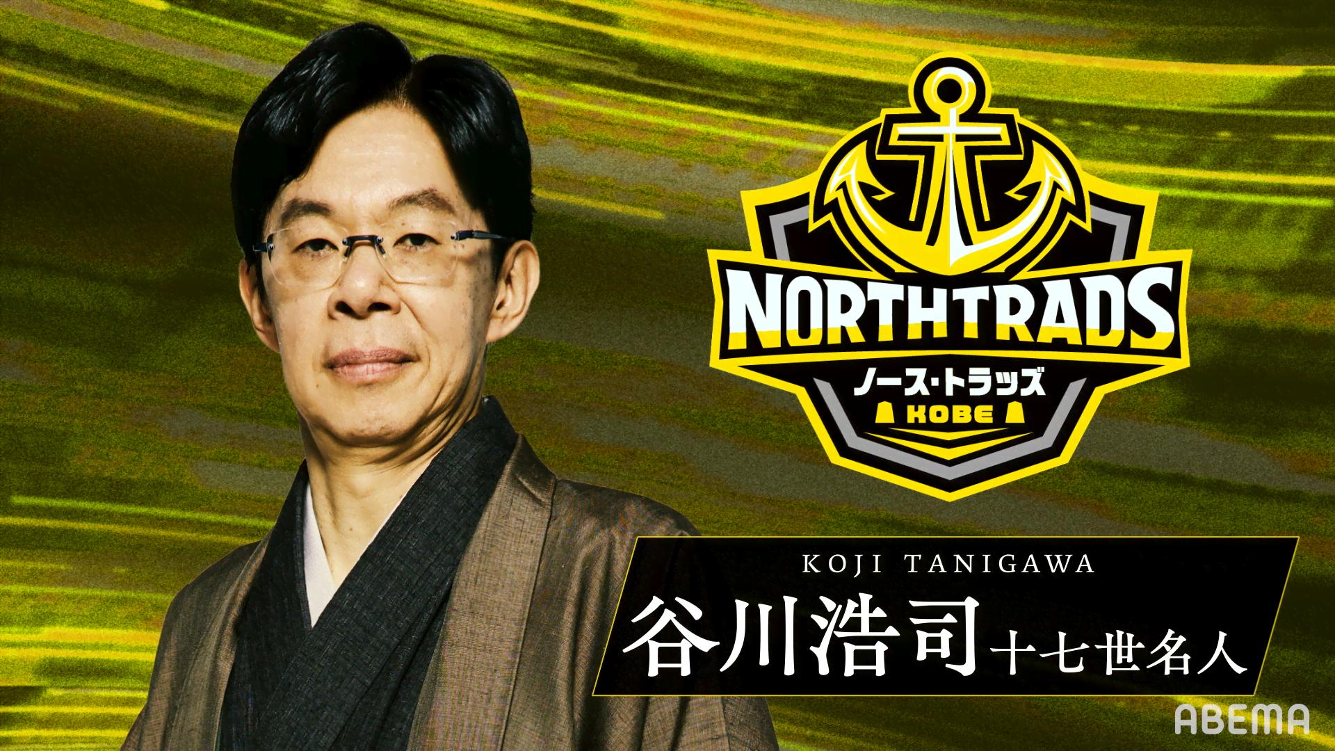JEMTCスペシャル ABEMA地域トーナメント2026 - 予選 - 谷川浩司十七世
