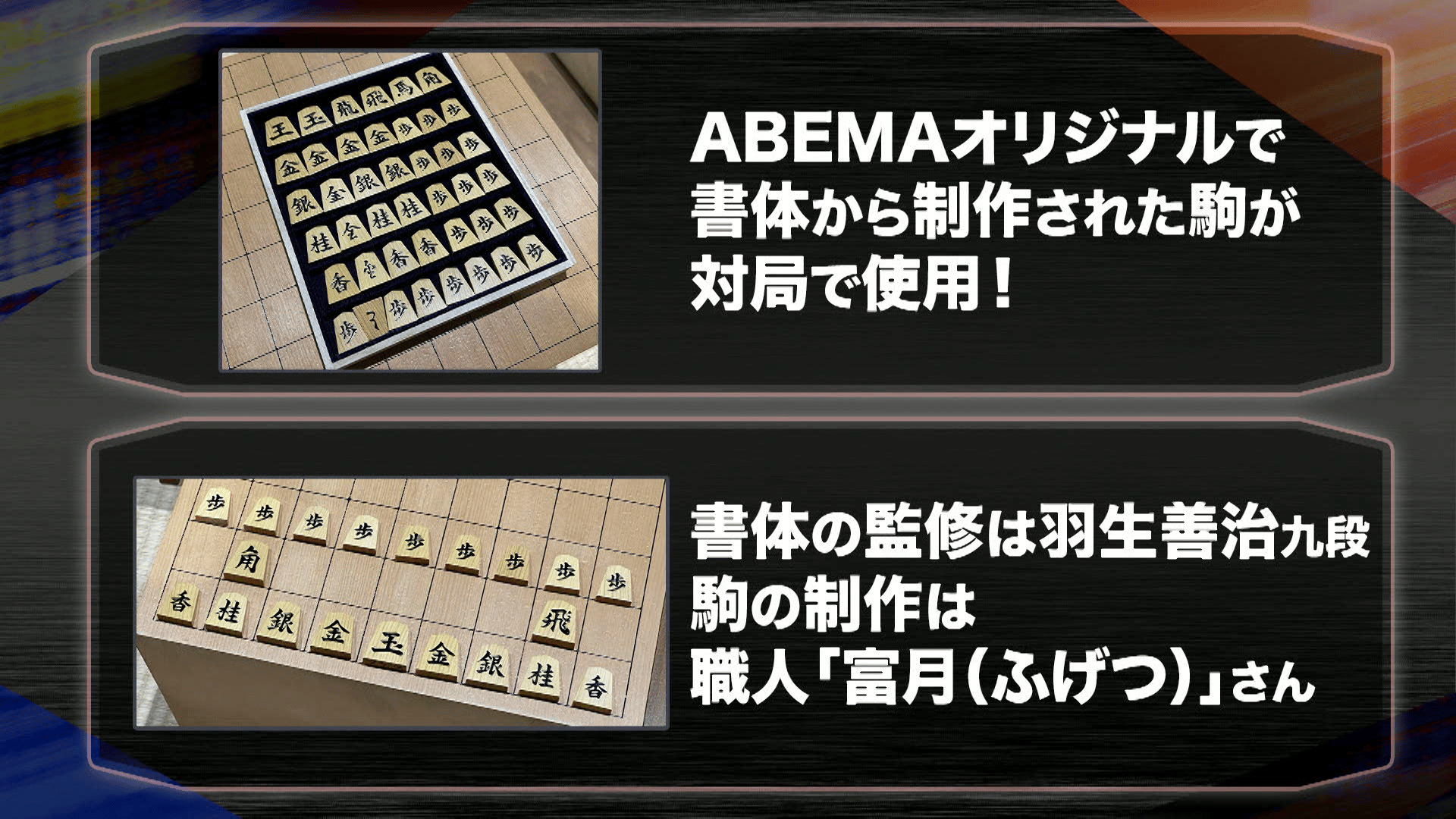 JEMTCスペシャル ABEMA地域トーナメント2026 - 本戦 - 【決勝】玉将の