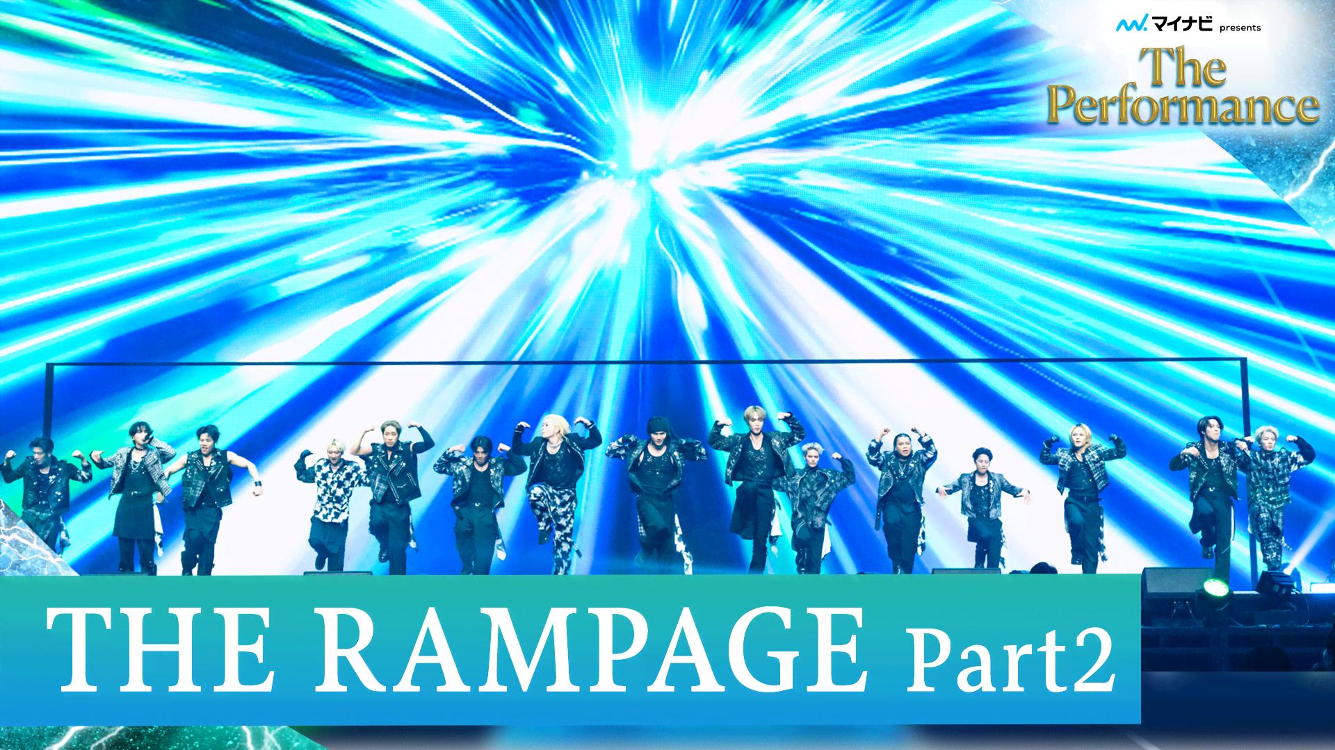 マイナビpresents The Performance - マイナビpresents The 