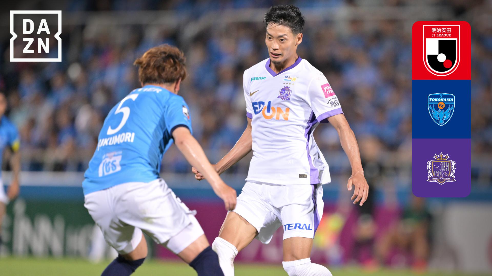 6.22 横浜FC vs 広島 : 第21節 ハイライト - 明治安田J1リーグ